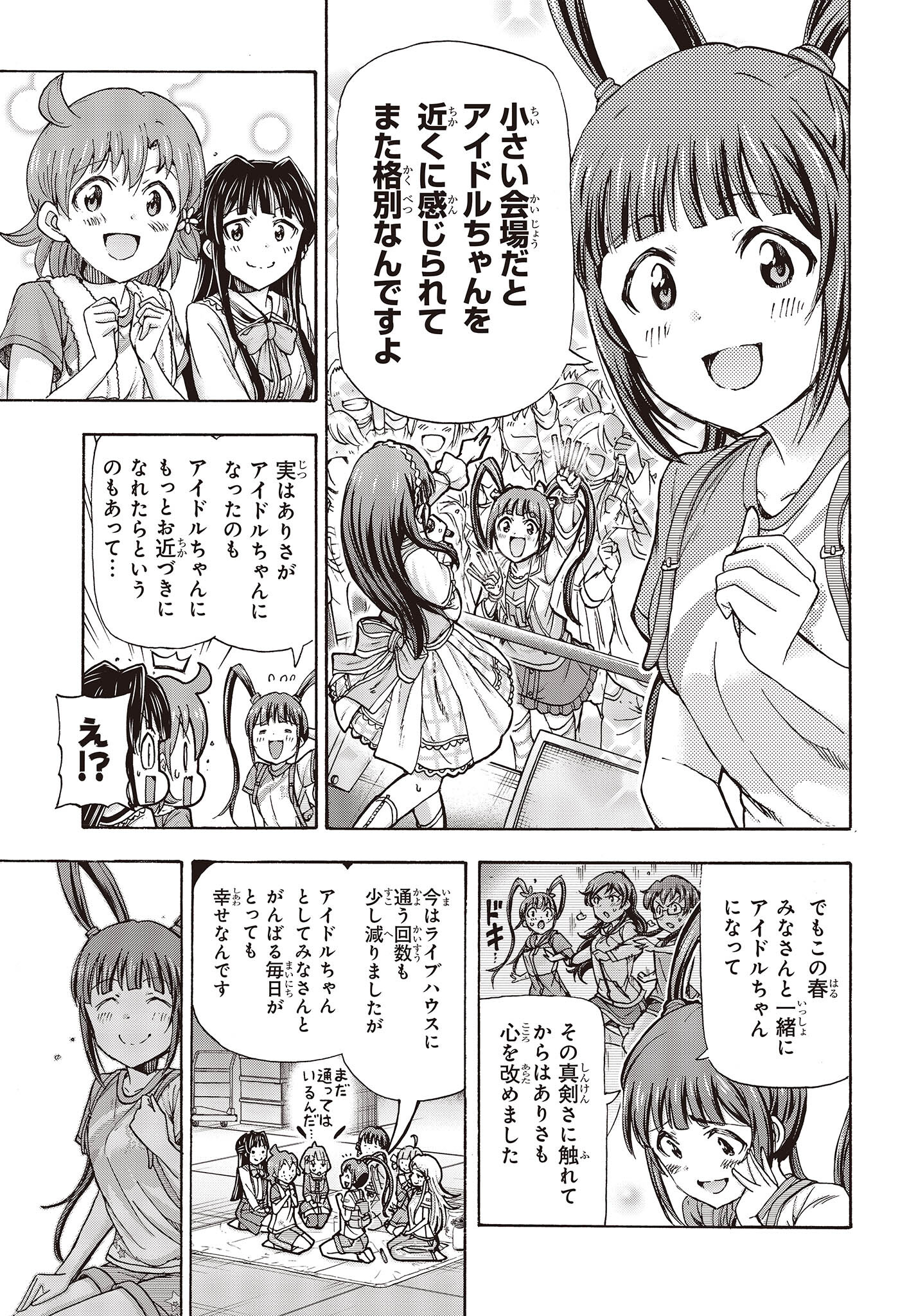 The Idolm@ster Million Live! Blooming Clover Chapter 57 11ページ