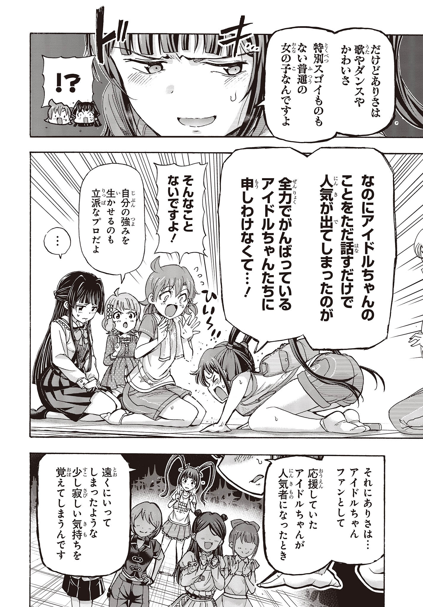 The Idolm@ster Million Live! Blooming Clover Chapter 57 12ページ