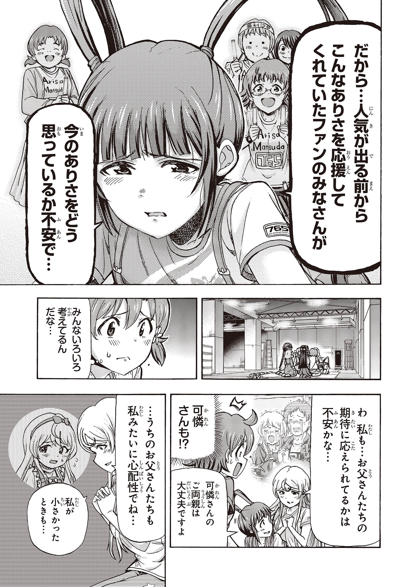 The Idolm@ster Million Live! Blooming Clover Chapter 57 13ページ