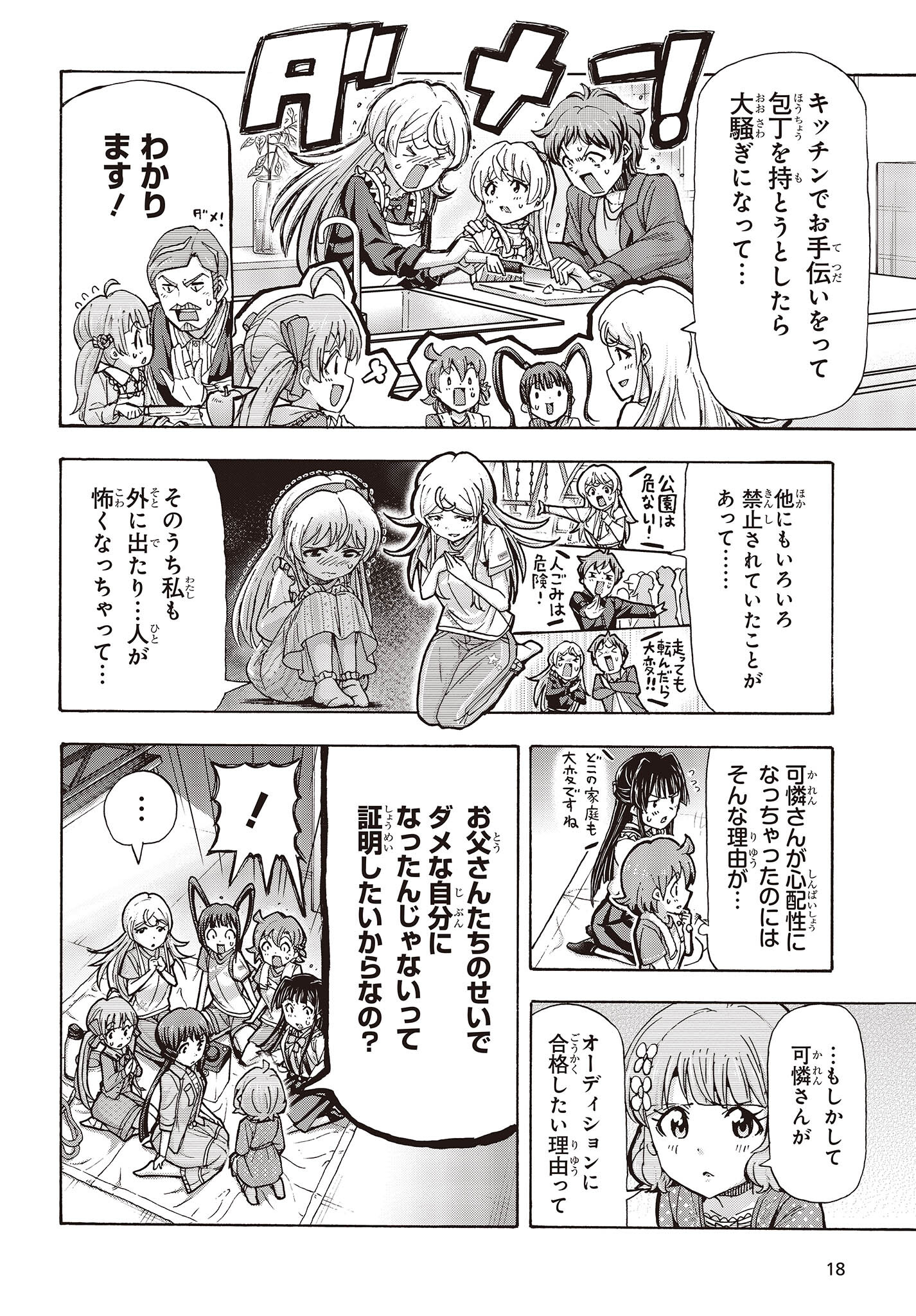 The Idolm@ster Million Live! Blooming Clover Chapter 57 14ページ