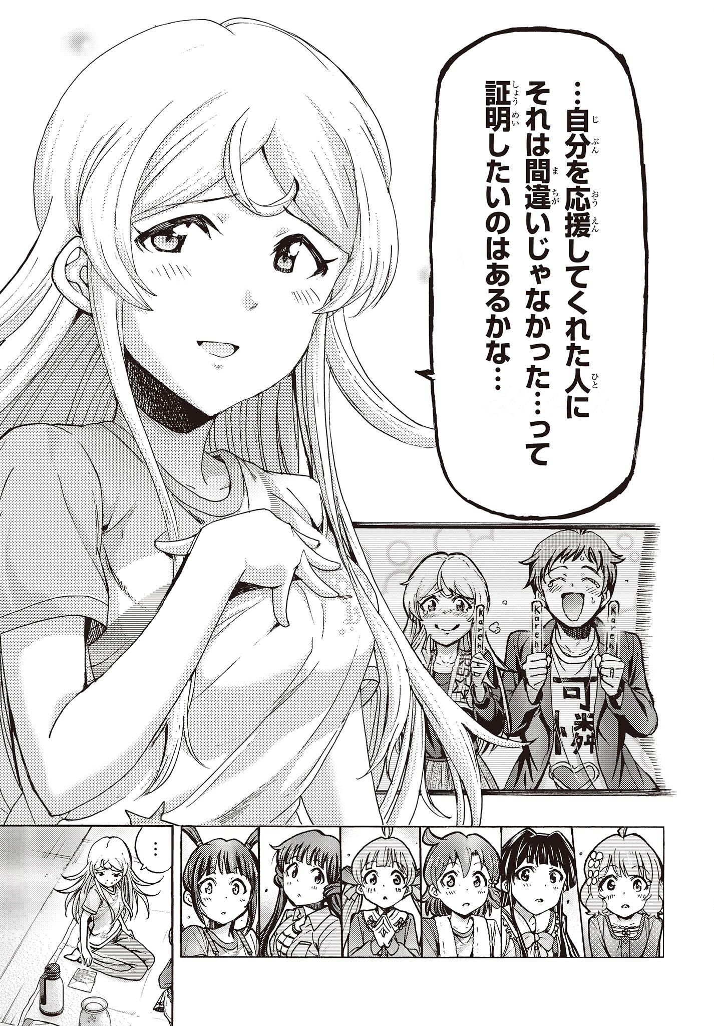 The Idolm@ster Million Live! Blooming Clover Chapter 57 15ページ