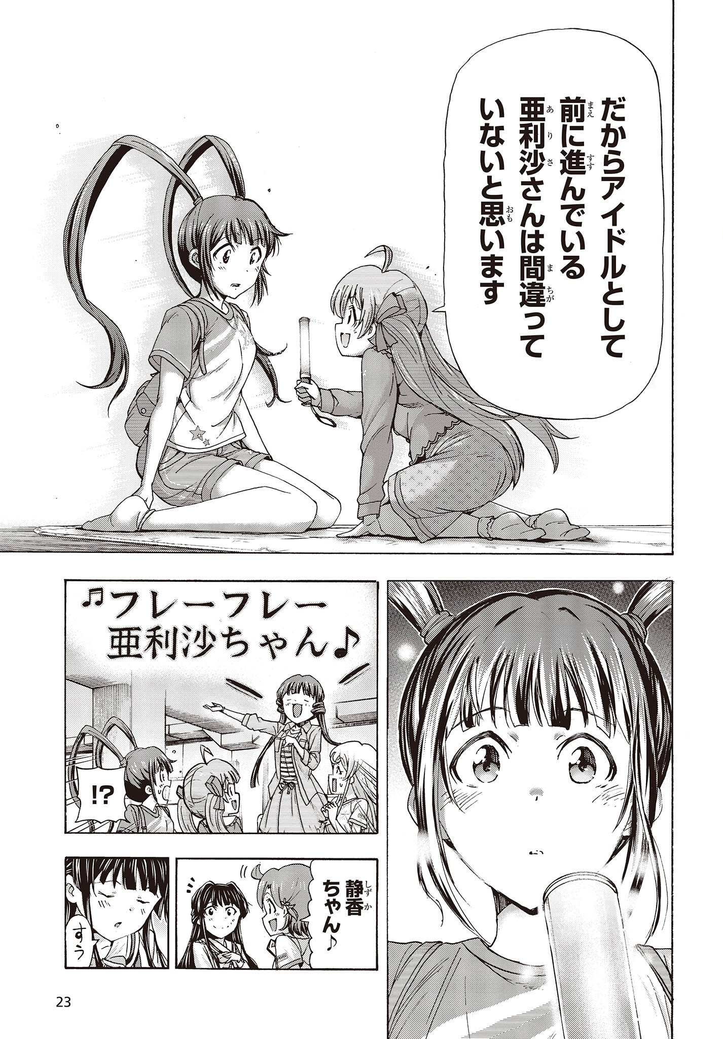 The Idolm@ster Million Live! Blooming Clover Chapter 57 19ページ