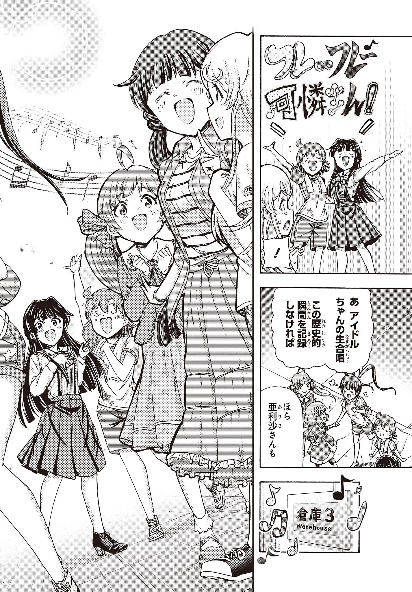 The Idolm@ster Million Live! Blooming Clover Chapter 57 20ページ