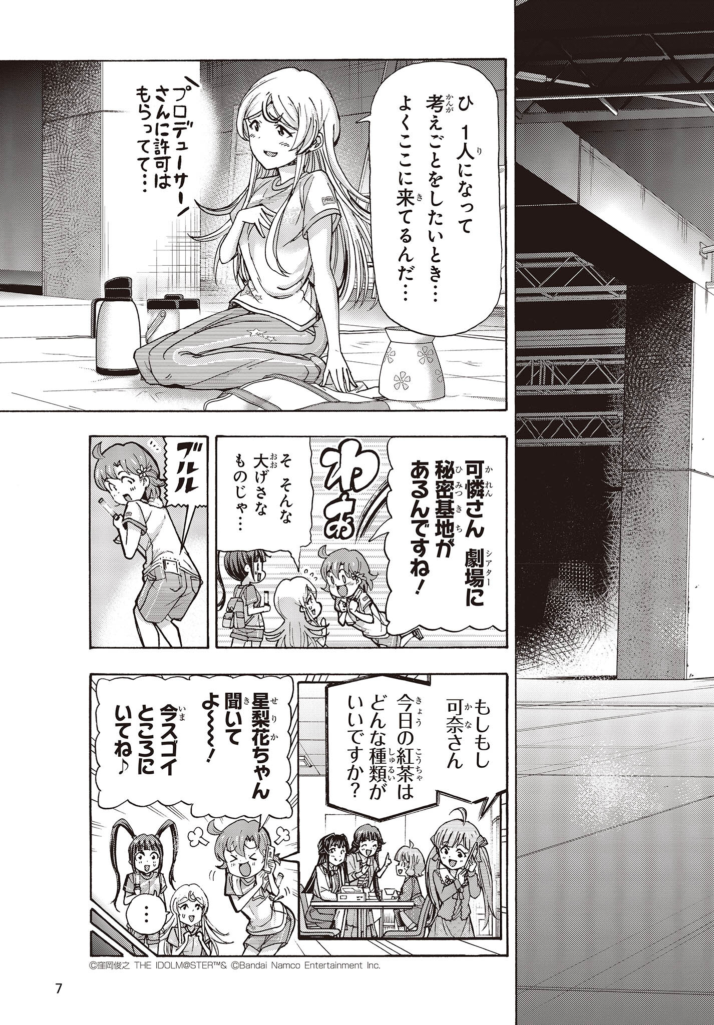 The Idolm@ster Million Live! Blooming Clover Chapter 57 3ページ