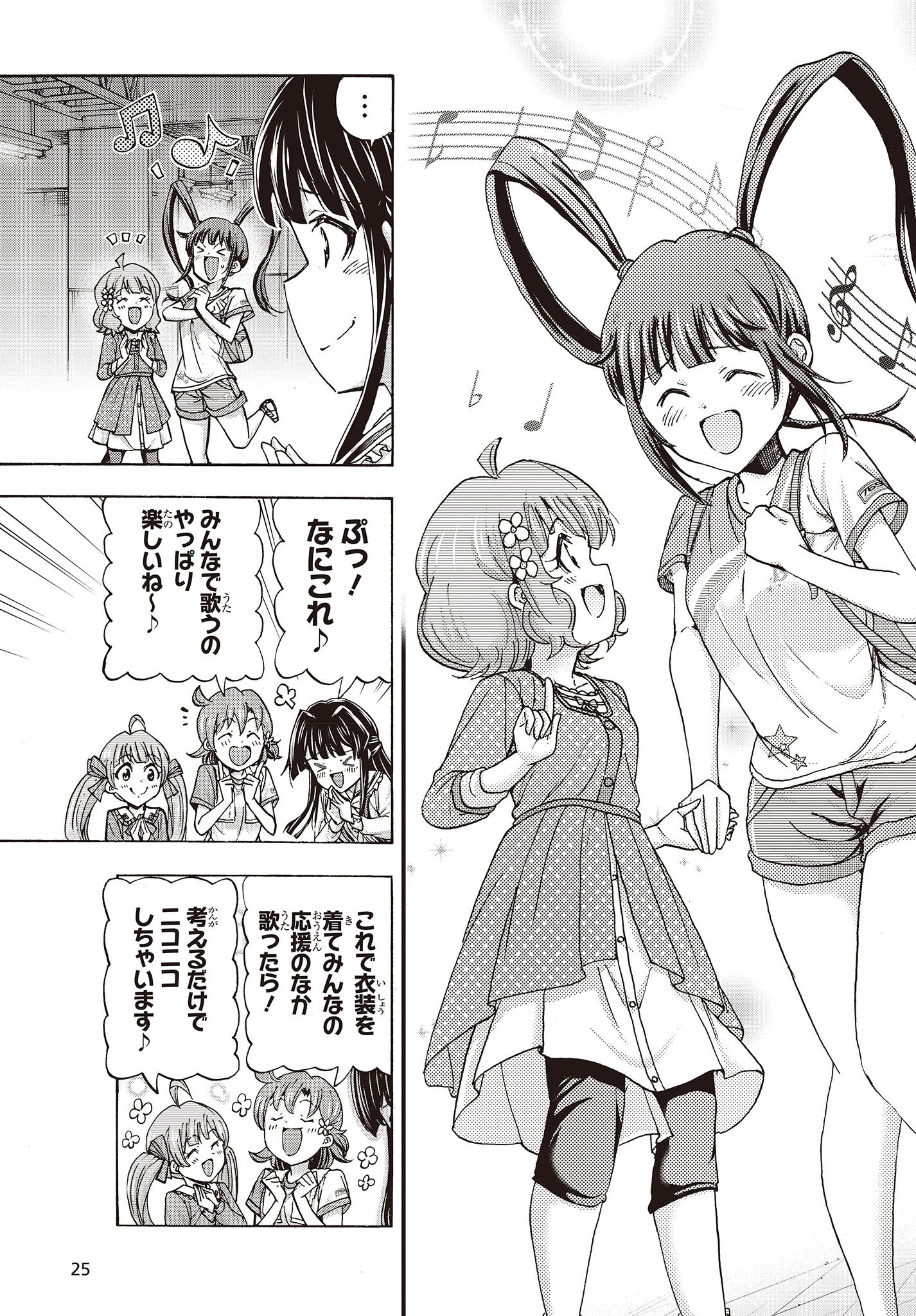 The Idolm@ster Million Live! Blooming Clover Chapter 57 21ページ