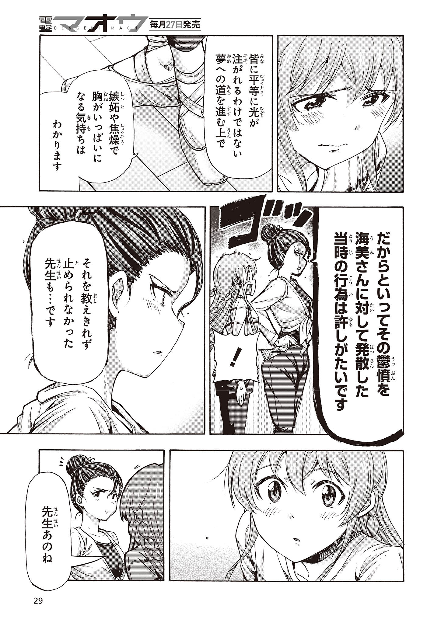 The Idolm@ster Million Live! Blooming Clover Chapter 57 25ページ