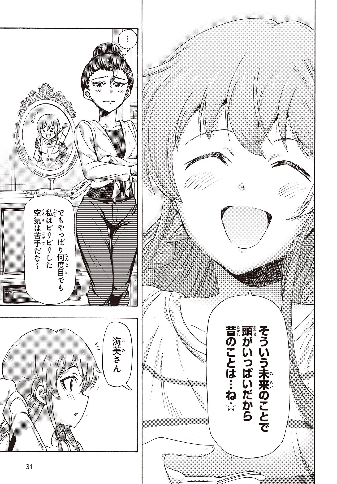 The Idolm@ster Million Live! Blooming Clover Chapter 57 27ページ