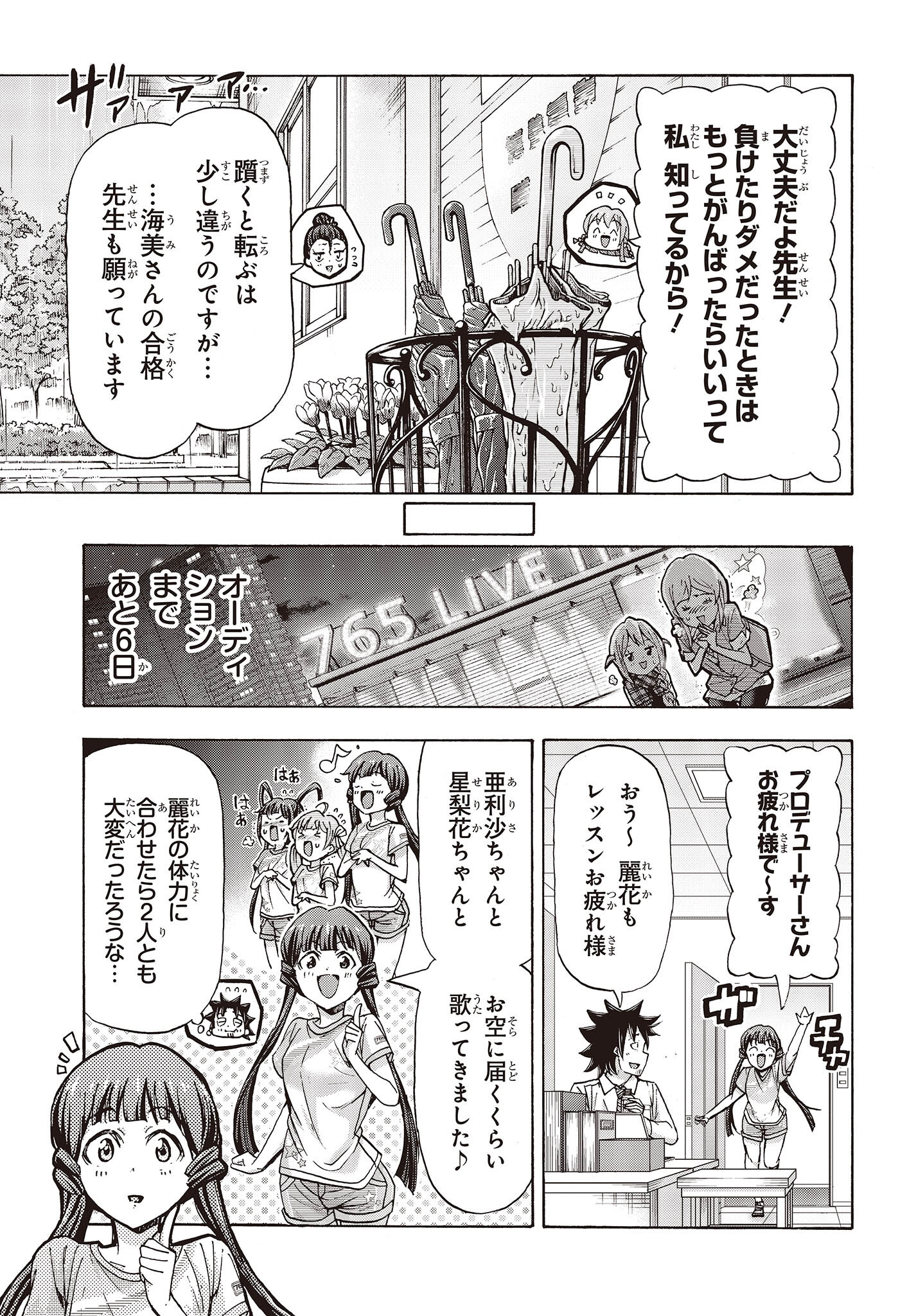 The Idolm@ster Million Live! Blooming Clover Chapter 57 29ページ