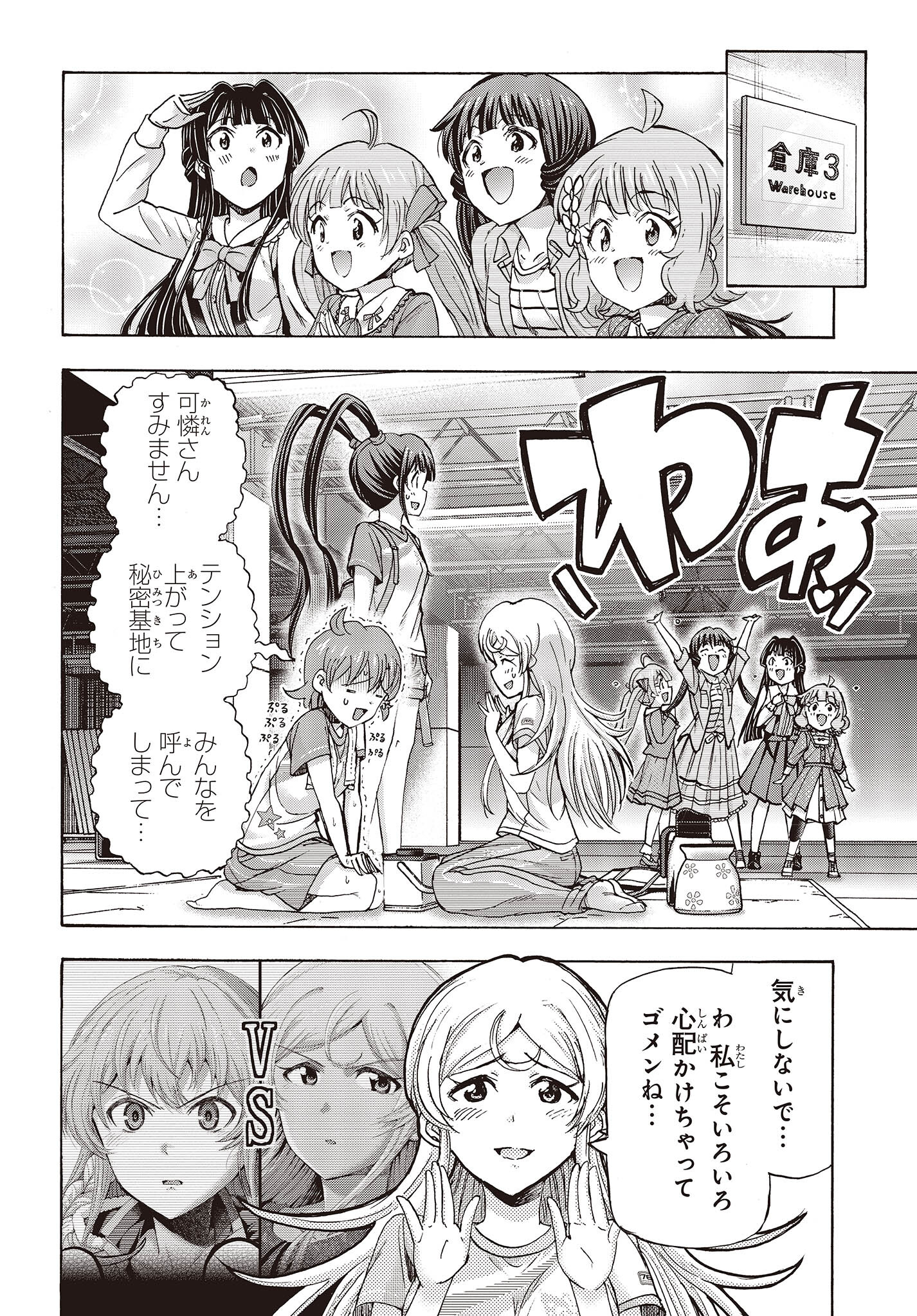 The Idolm@ster Million Live! Blooming Clover Chapter 57 4ページ