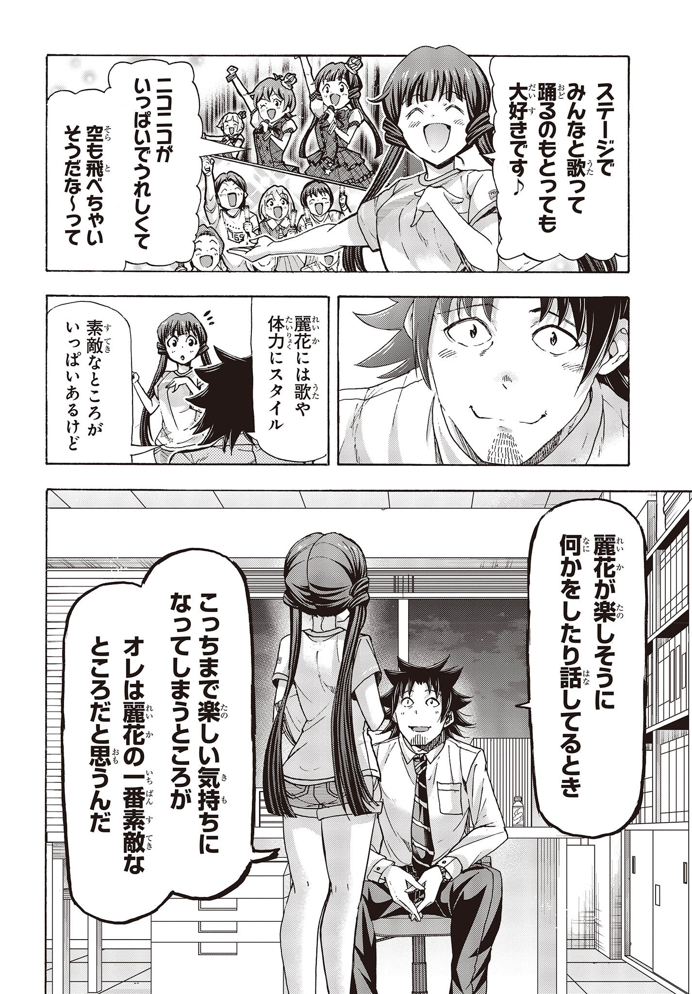 The Idolm@ster Million Live! Blooming Clover Chapter 57 32ページ