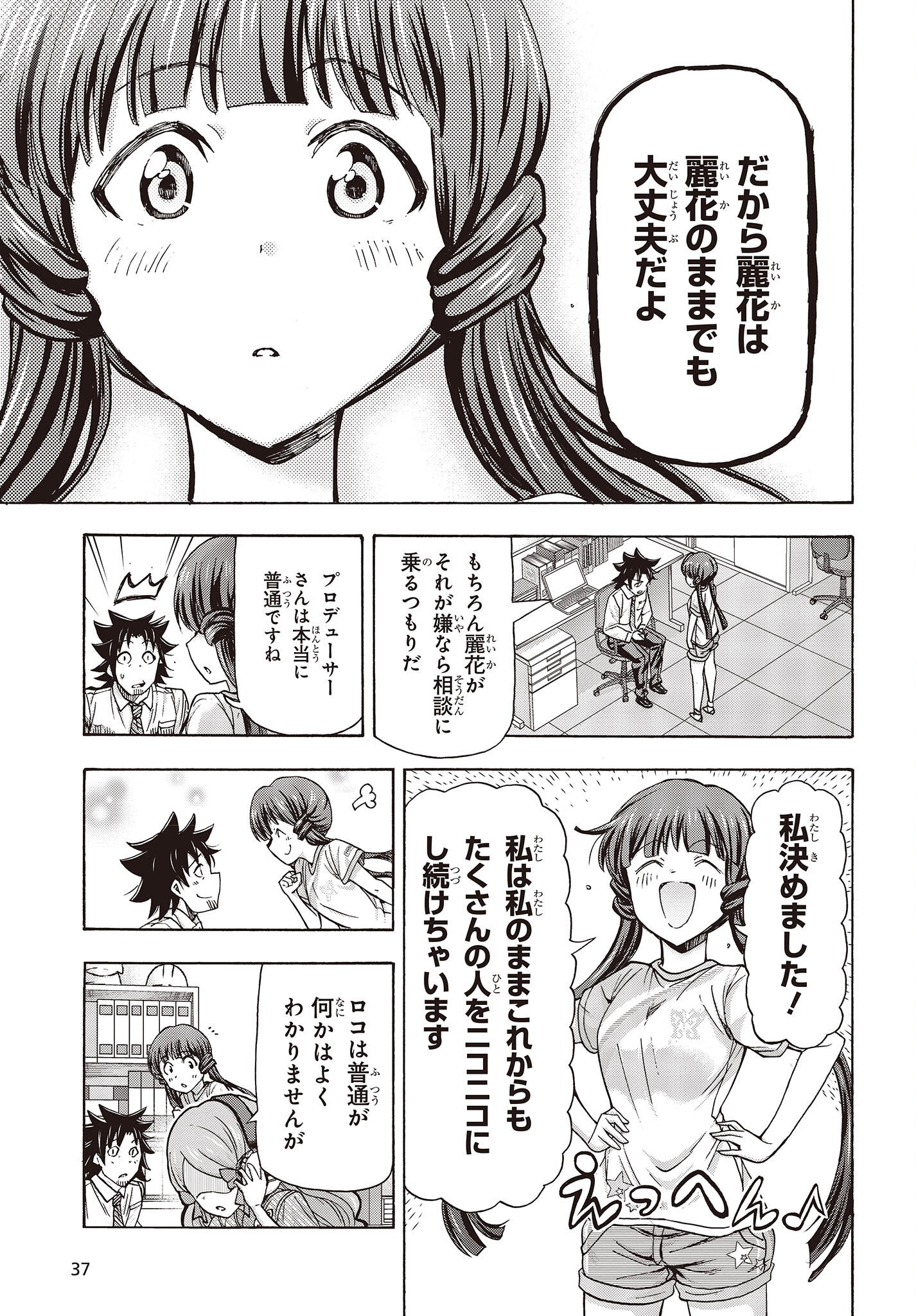 The Idolm@ster Million Live! Blooming Clover Chapter 57 33ページ