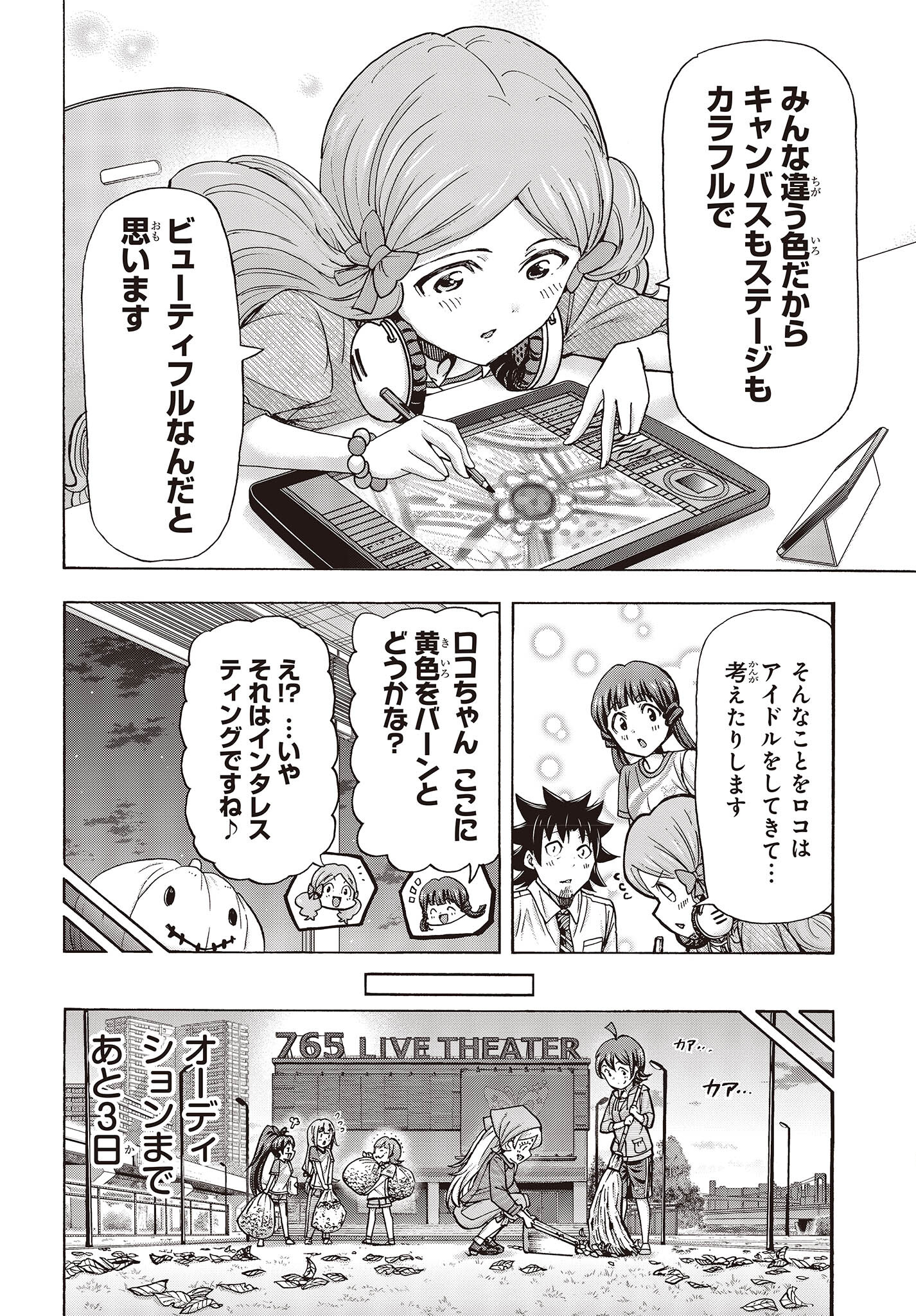 The Idolm@ster Million Live! Blooming Clover Chapter 57 34ページ