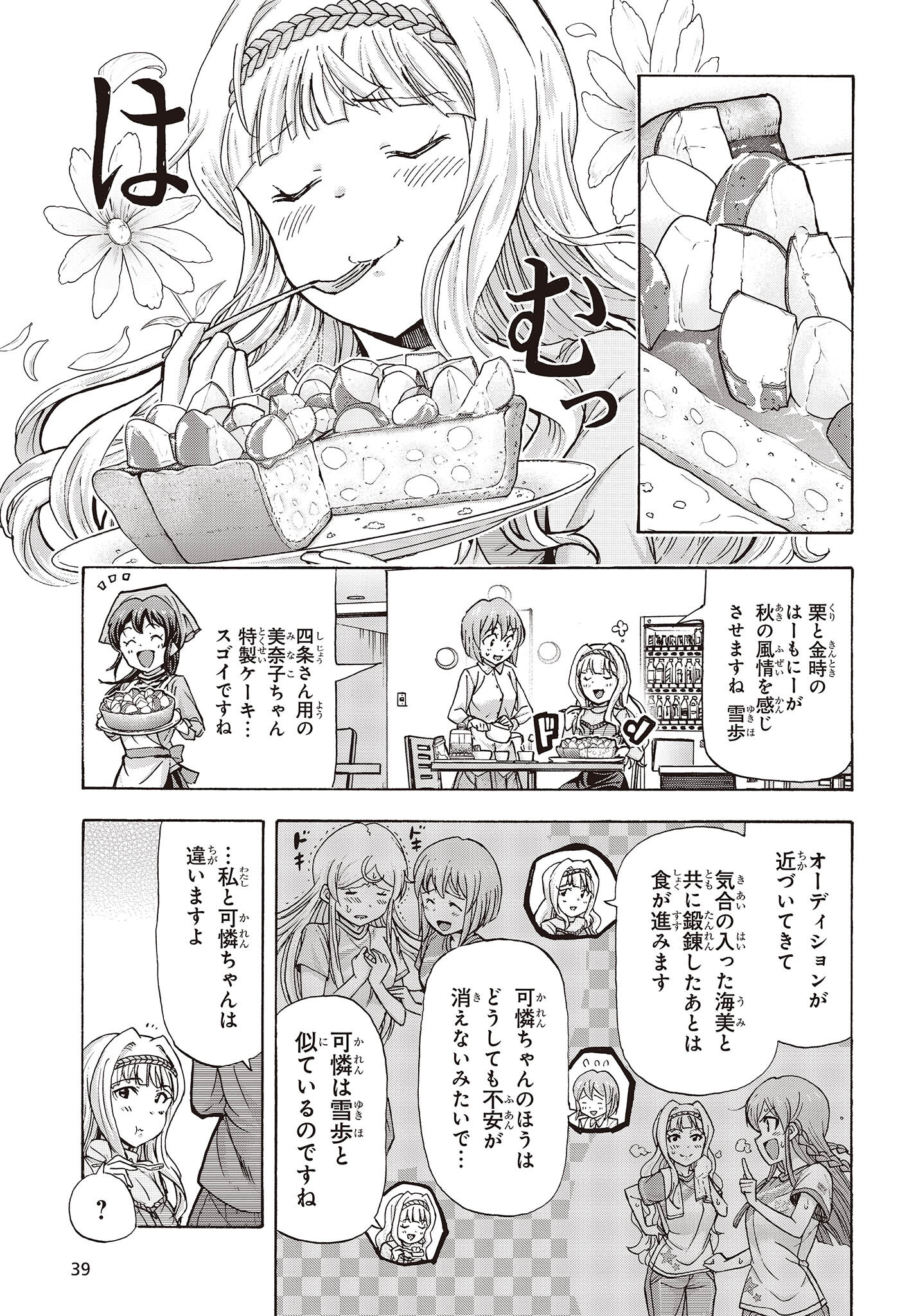 The Idolm@ster Million Live! Blooming Clover Chapter 57 35ページ