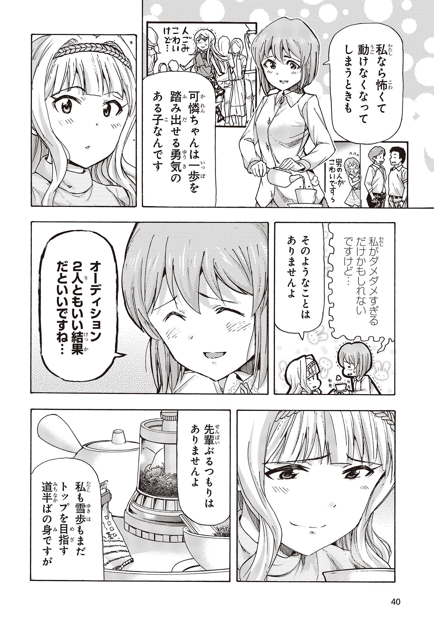 The Idolm@ster Million Live! Blooming Clover Chapter 57 36ページ