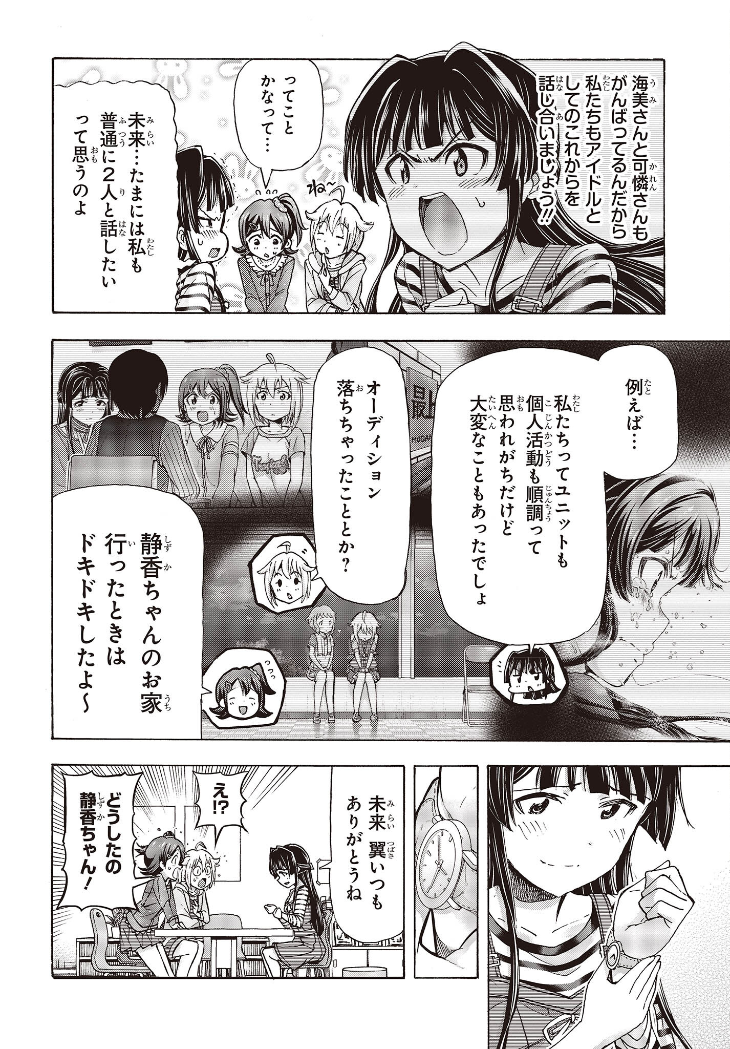 The Idolm@ster Million Live! Blooming Clover Chapter 57 38ページ