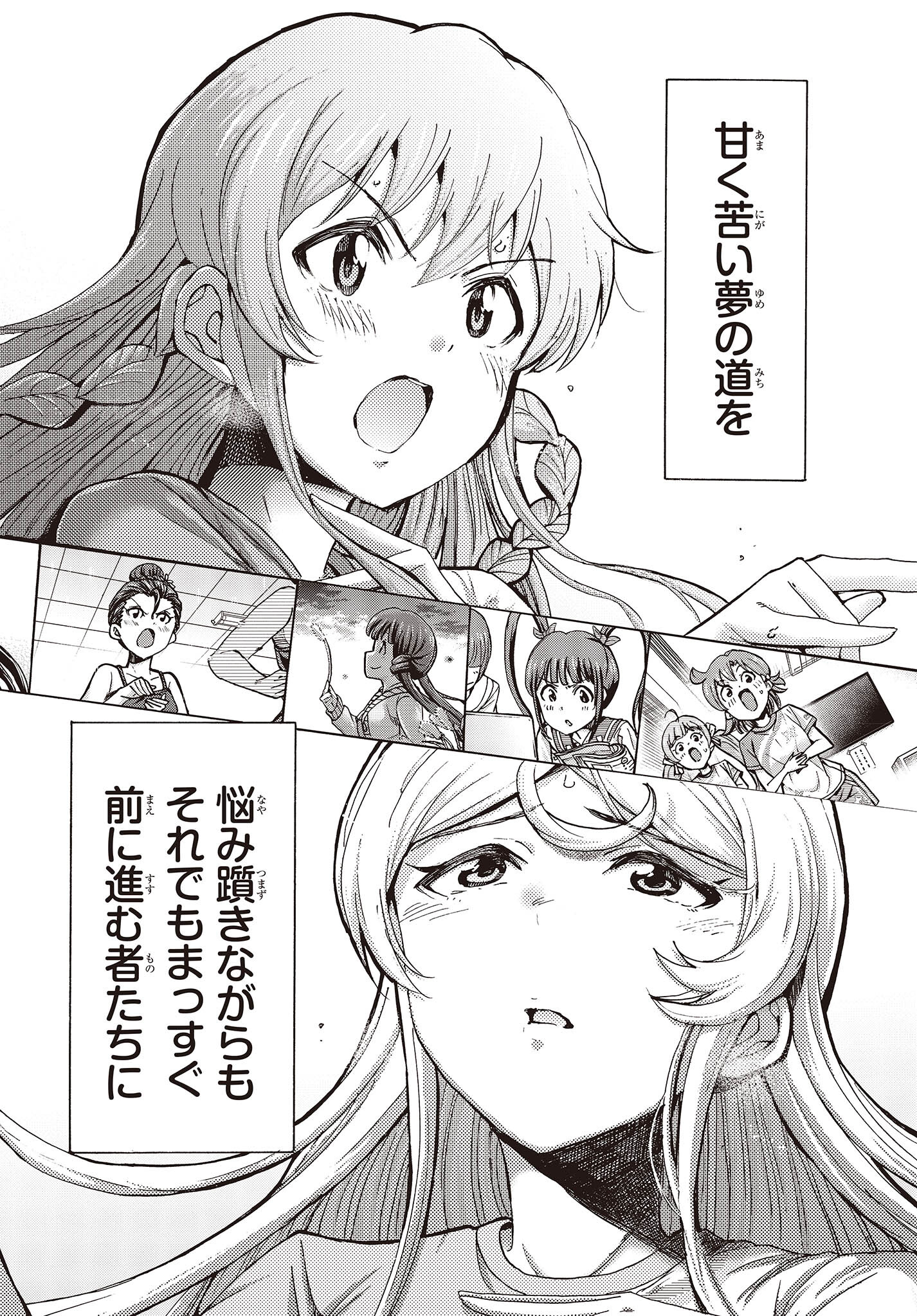 The Idolm@ster Million Live! Blooming Clover Chapter 57 40ページ