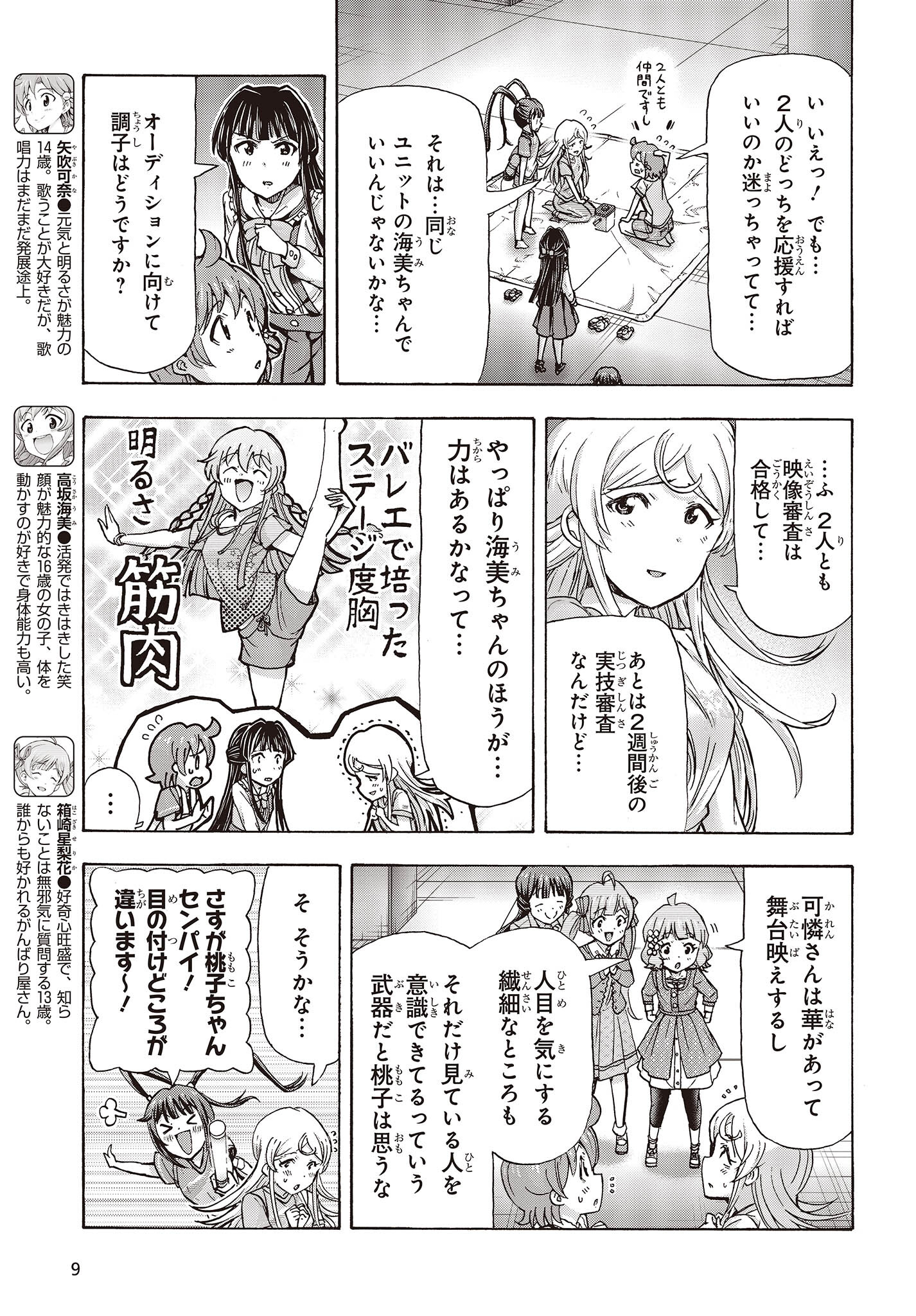 The Idolm@ster Million Live! Blooming Clover Chapter 57 5ページ
