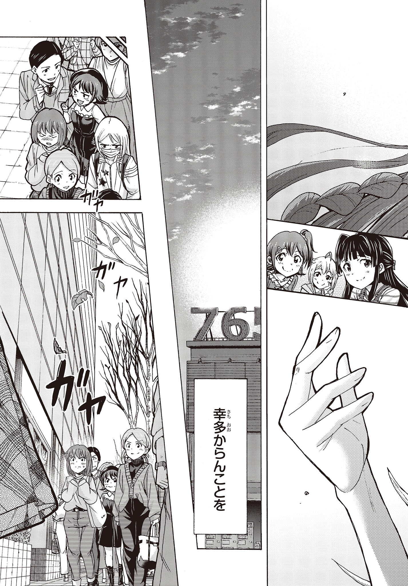 The Idolm@ster Million Live! Blooming Clover Chapter 57 41ページ