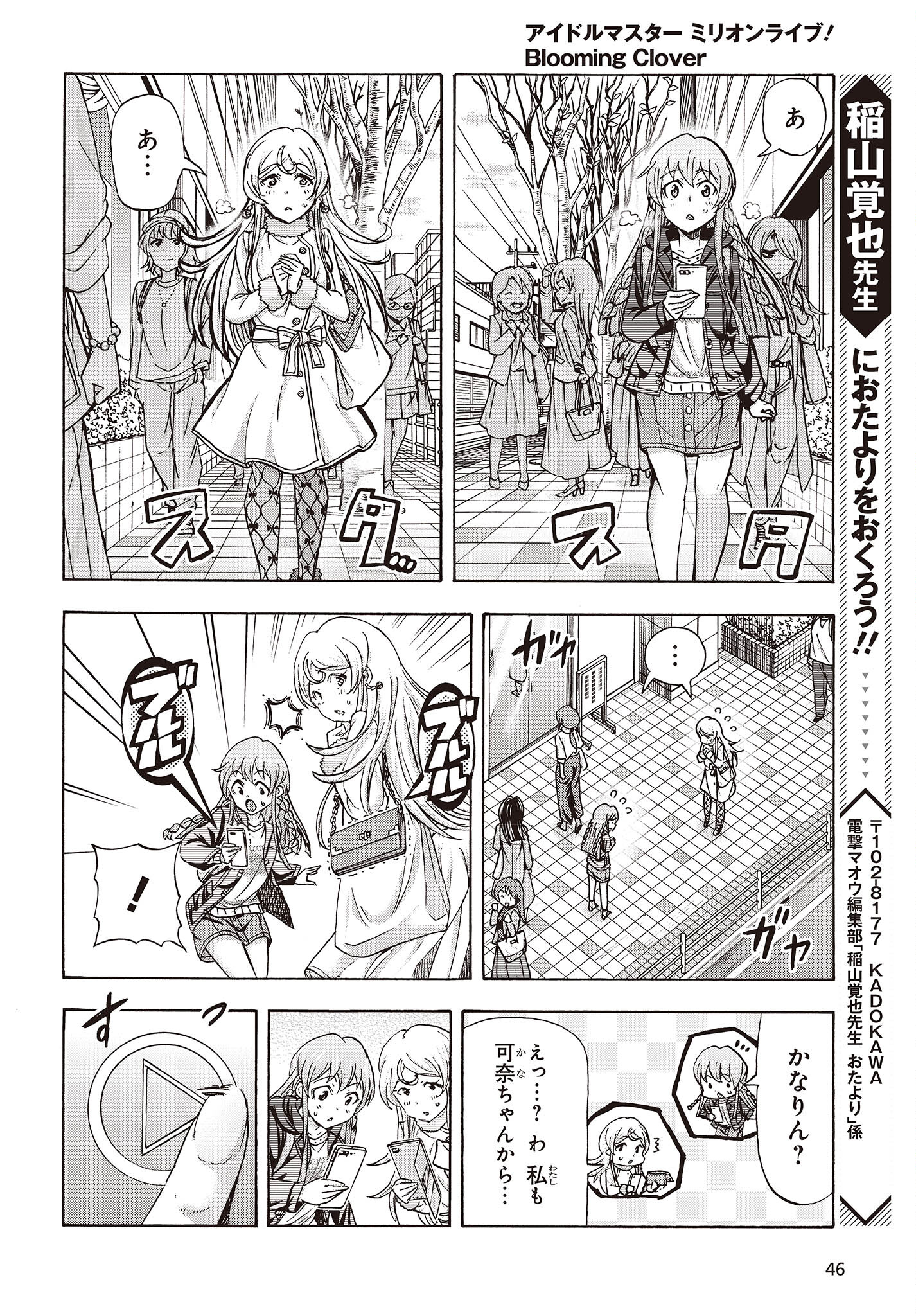 The Idolm@ster Million Live! Blooming Clover Chapter 57 42ページ