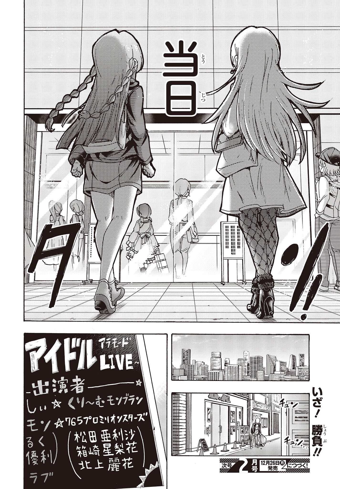 The Idolm@ster Million Live! Blooming Clover Chapter 57 44ページ