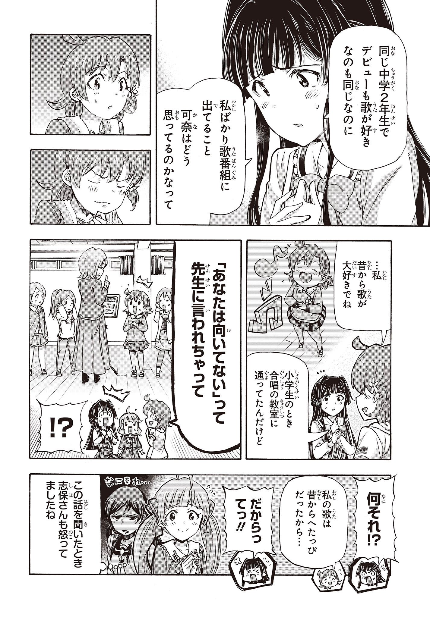 The Idolm@ster Million Live! Blooming Clover Chapter 57 8ページ