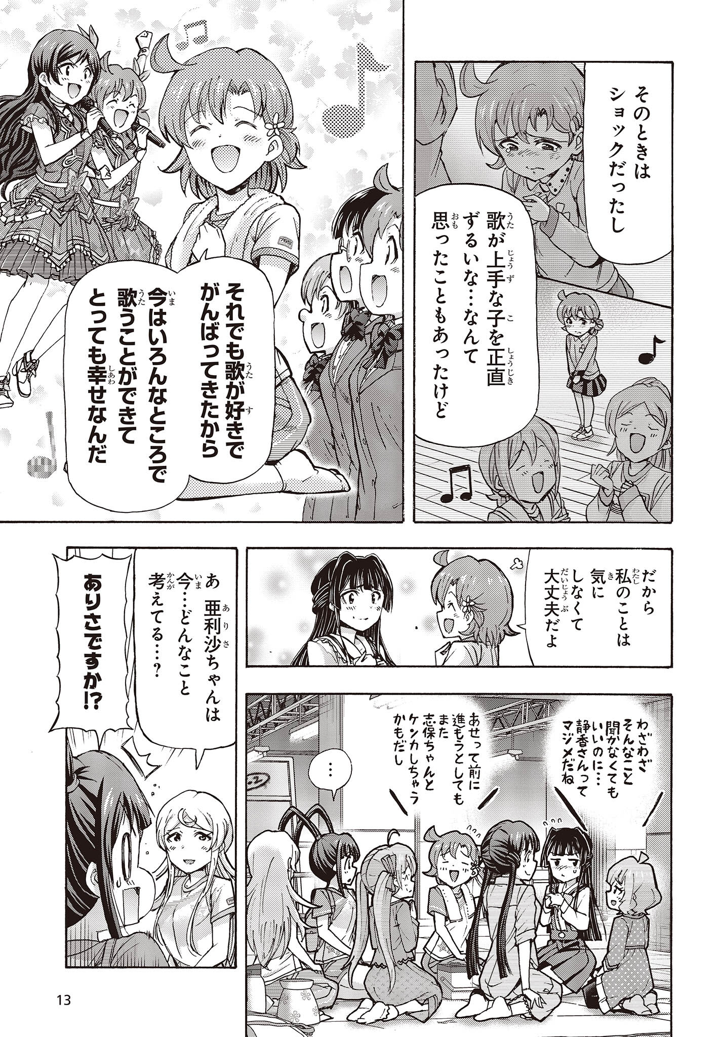 The Idolm@ster Million Live! Blooming Clover Chapter 57 9ページ