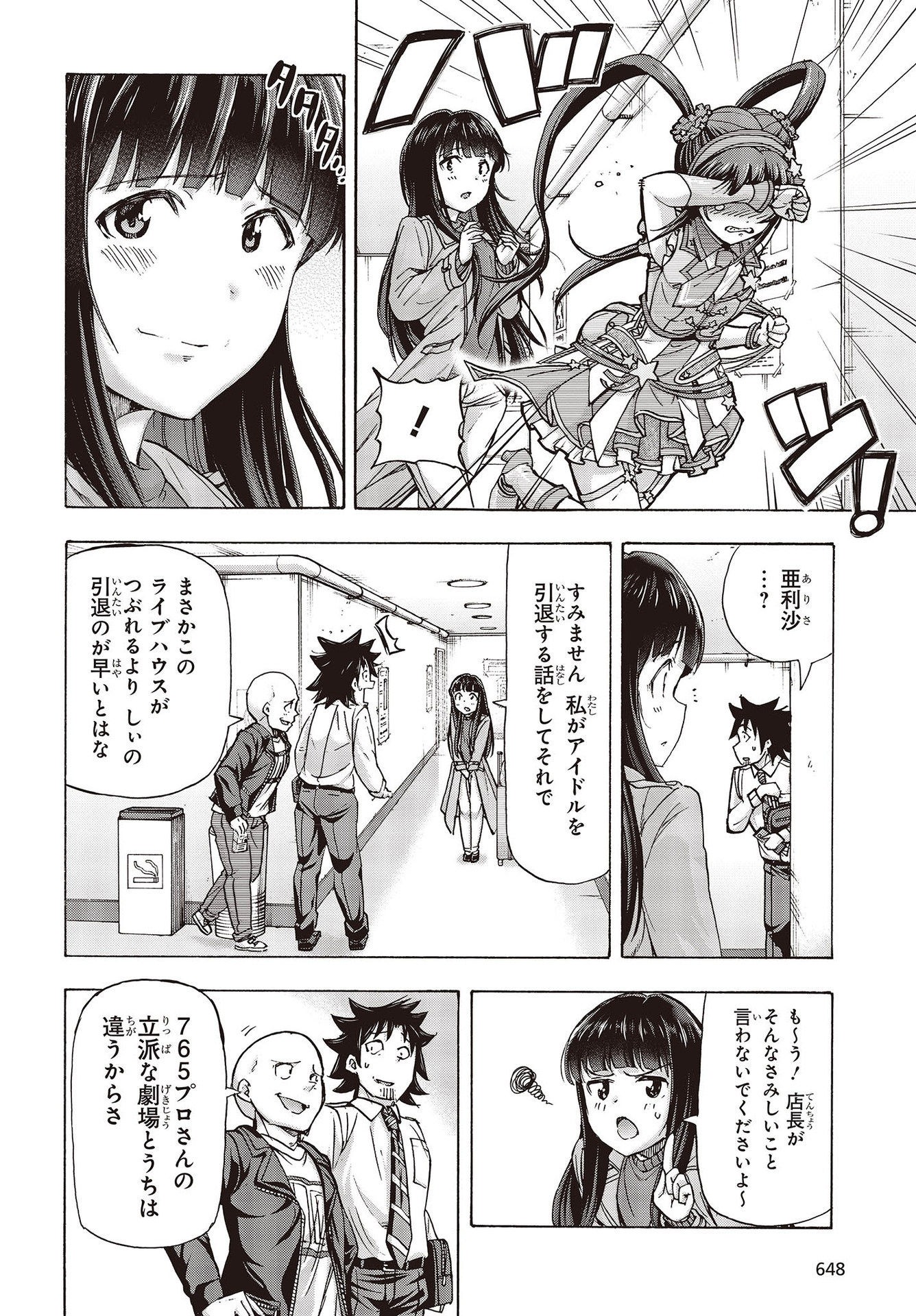 The Idolm@ster Million Live! Blooming Clover Chapter 58 12ページ