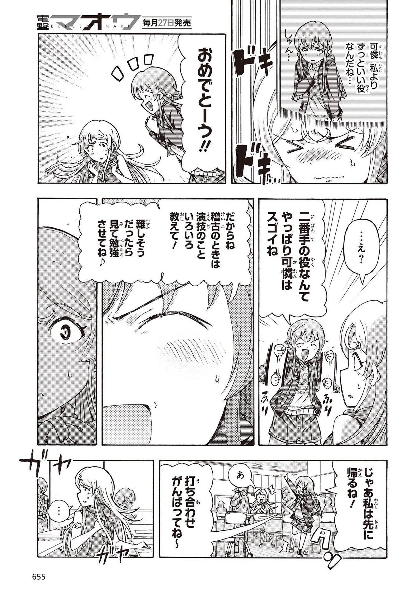 The Idolm@ster Million Live! Blooming Clover Chapter 58 19ページ