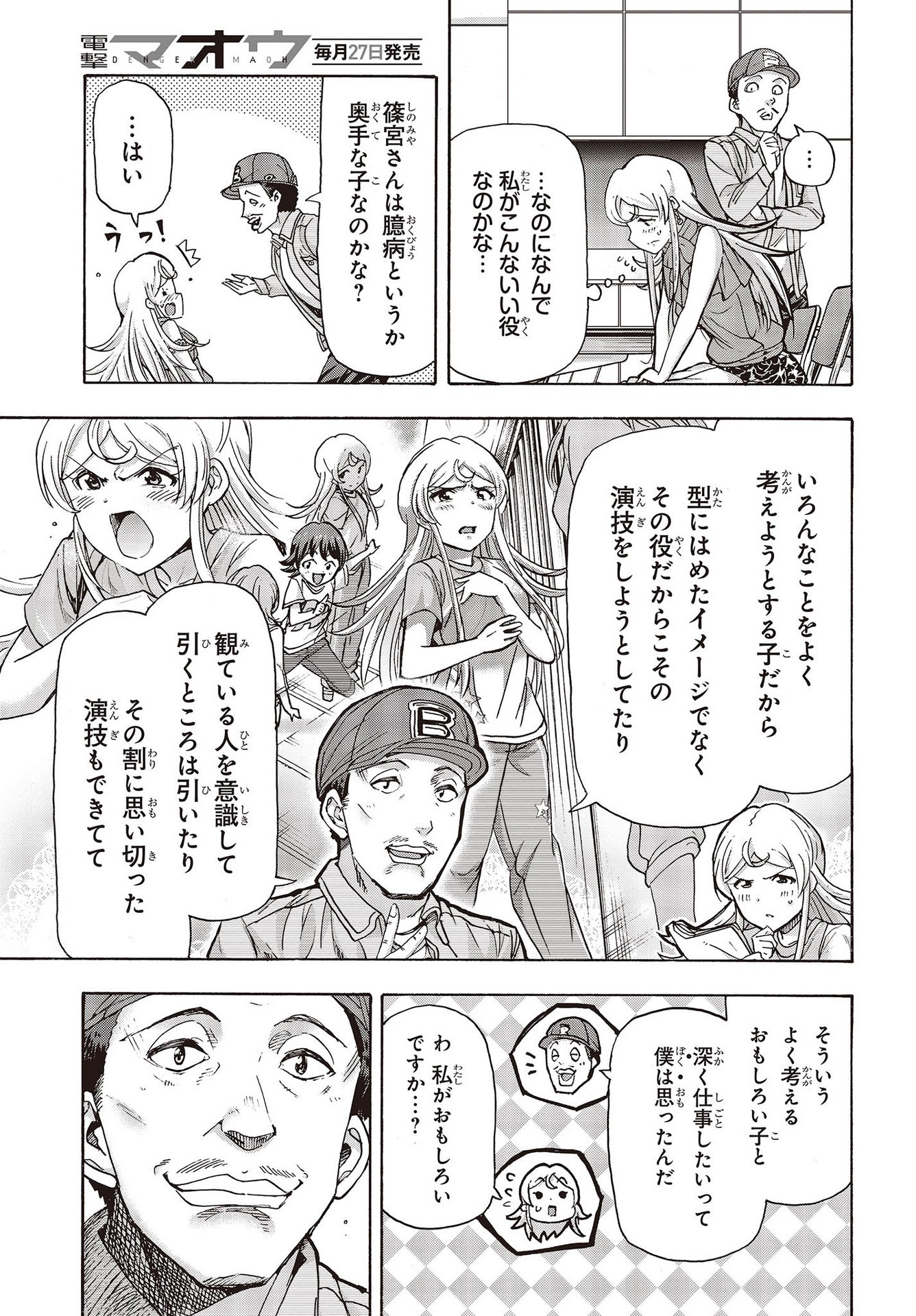 The Idolm@ster Million Live! Blooming Clover Chapter 58 21ページ