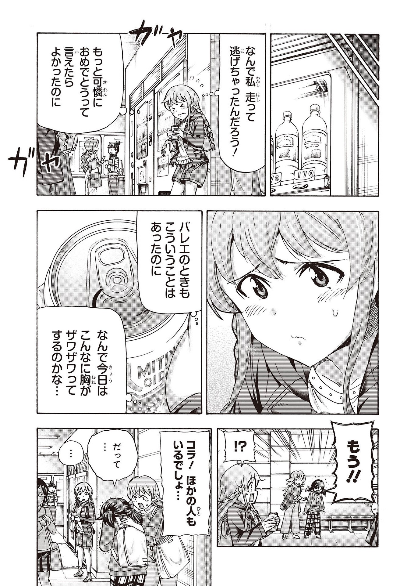 The Idolm@ster Million Live! Blooming Clover Chapter 58 23ページ