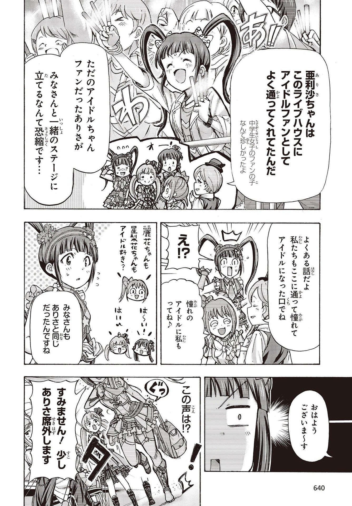 The Idolm@ster Million Live! Blooming Clover Chapter 58 4ページ