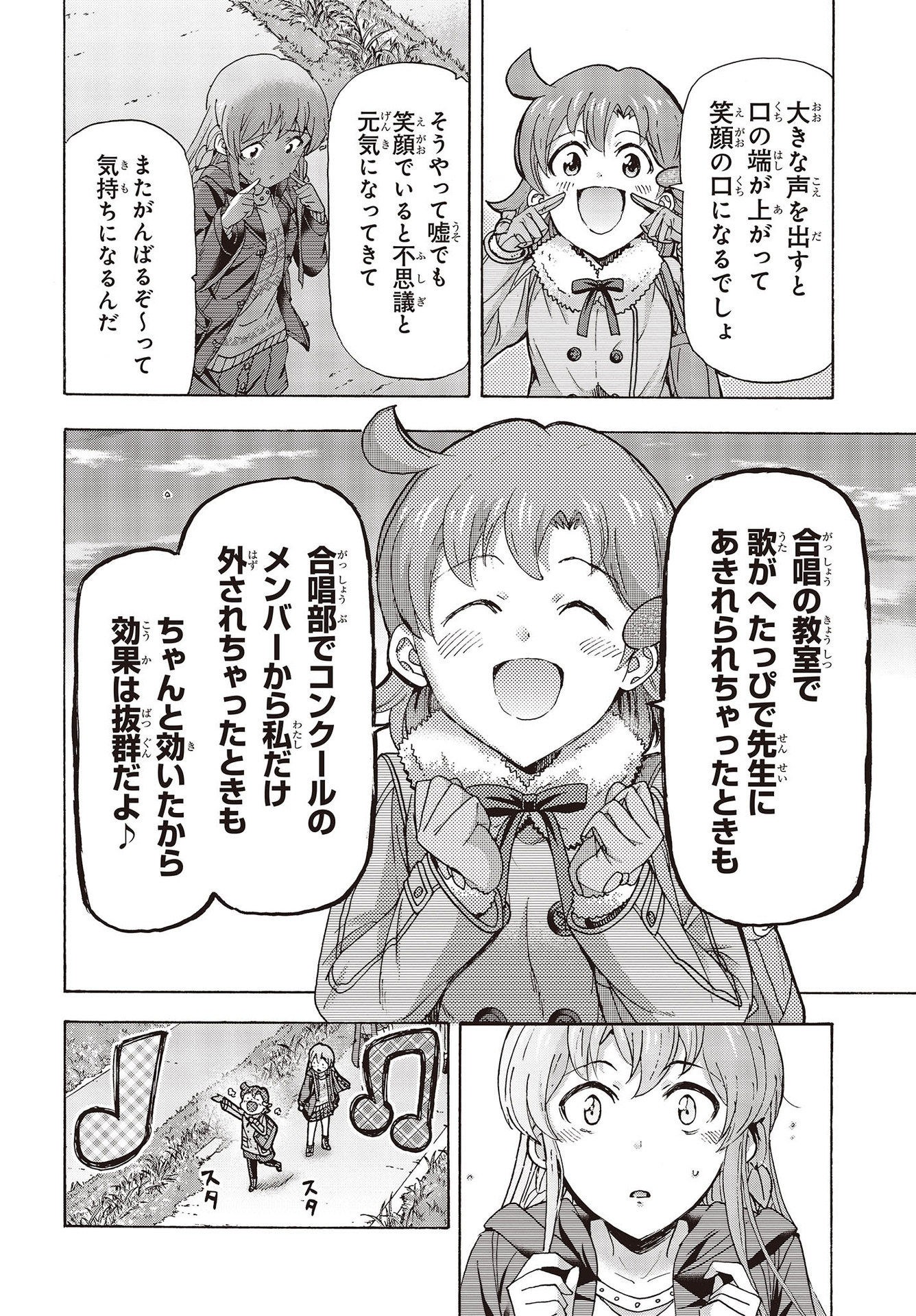 The Idolm@ster Million Live! Blooming Clover Chapter 58 32ページ
