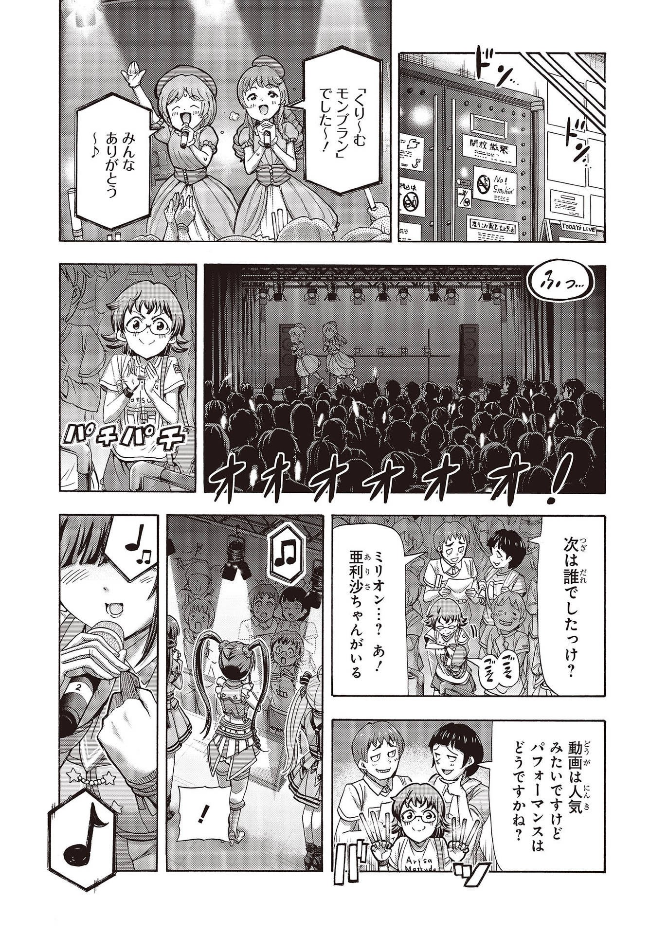 The Idolm@ster Million Live! Blooming Clover Chapter 58 35ページ