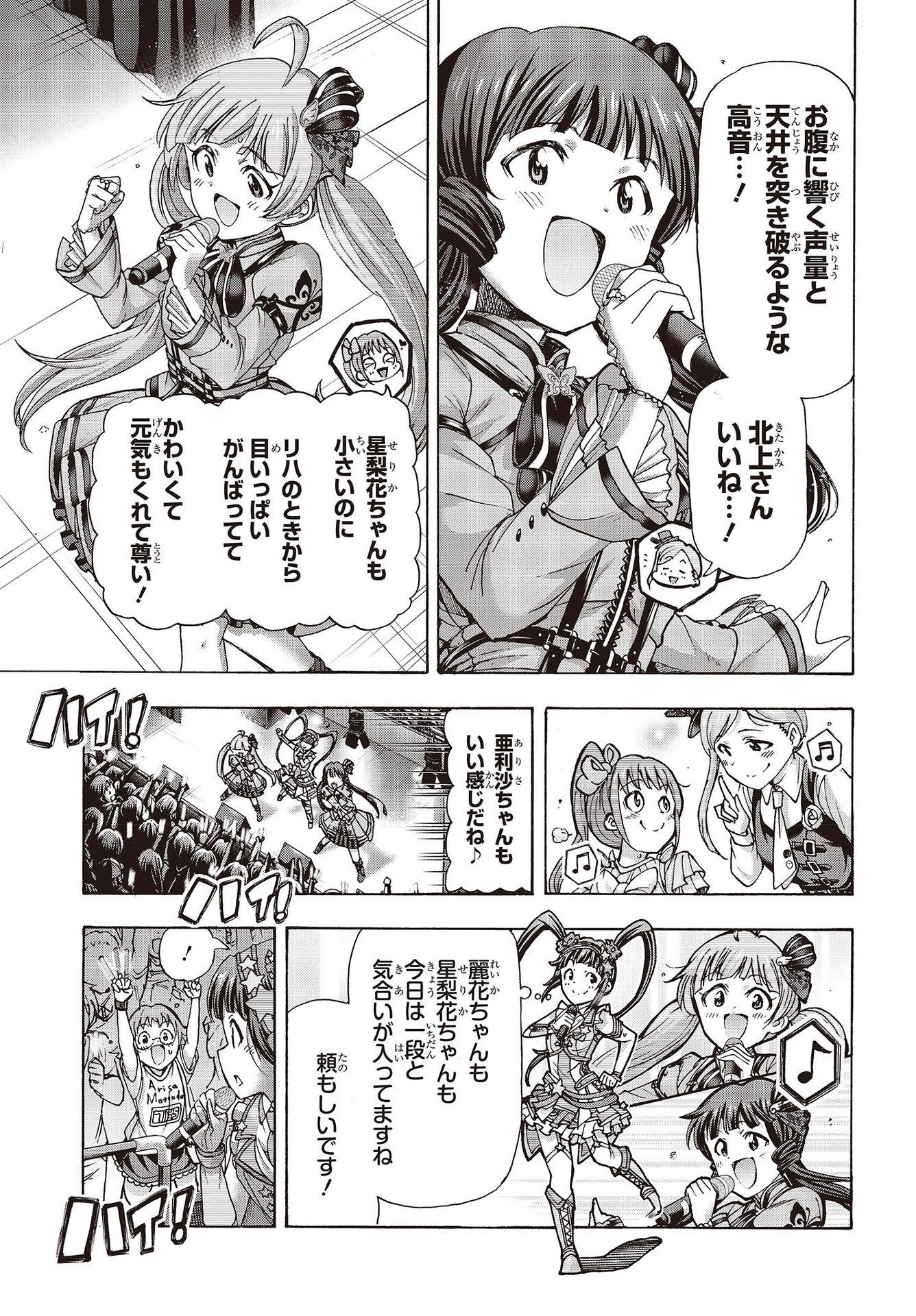 The Idolm@ster Million Live! Blooming Clover Chapter 58 37ページ