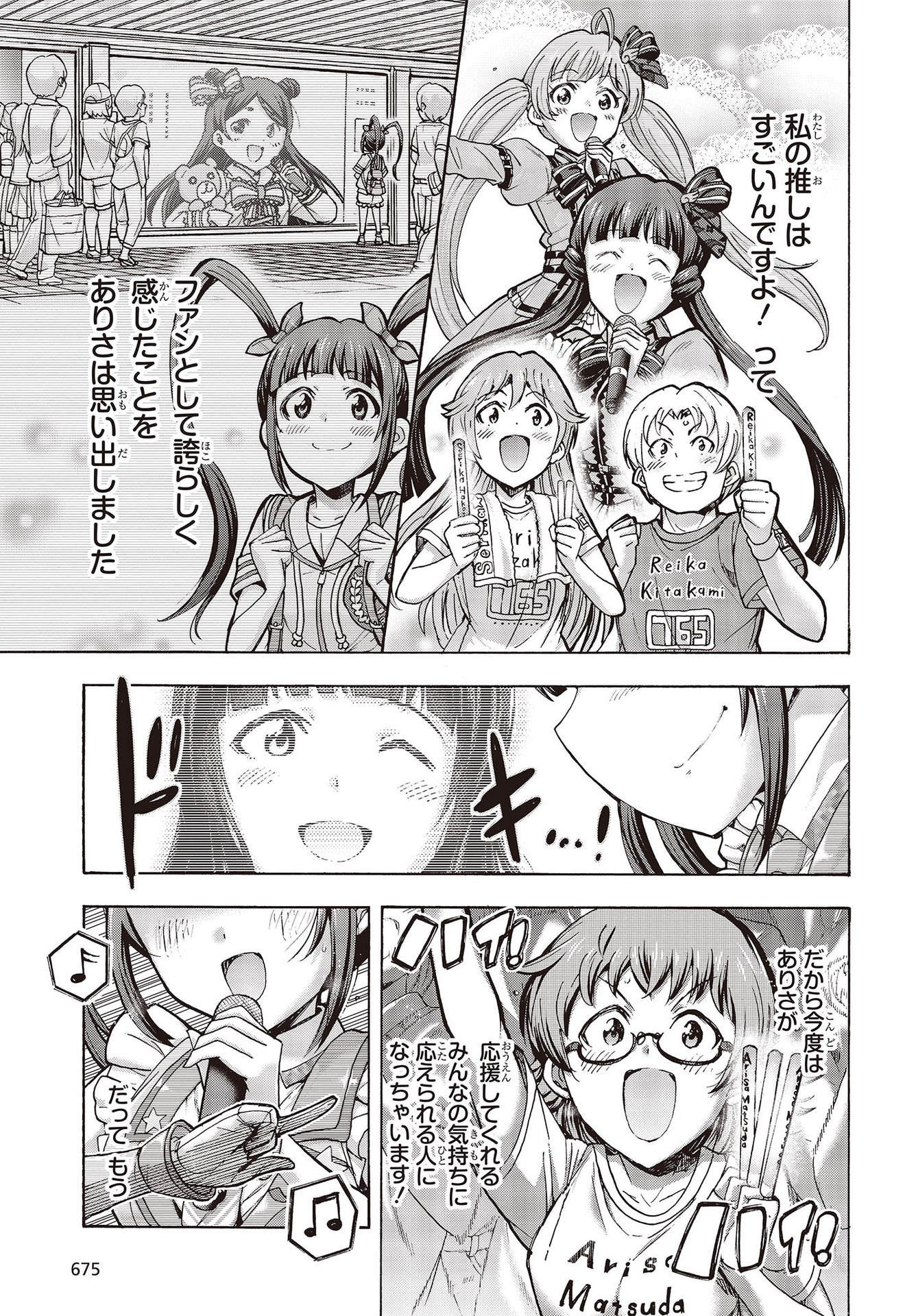 The Idolm@ster Million Live! Blooming Clover Chapter 58 39ページ