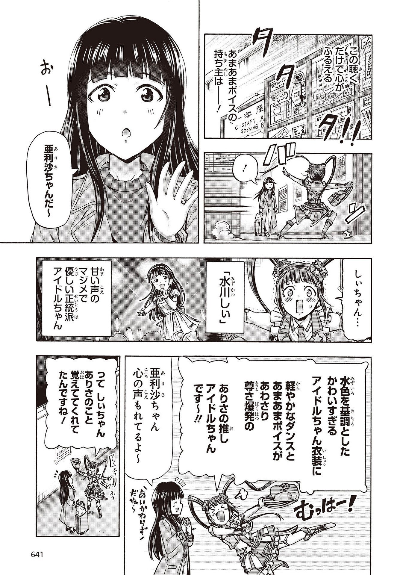 The Idolm@ster Million Live! Blooming Clover Chapter 58 5ページ