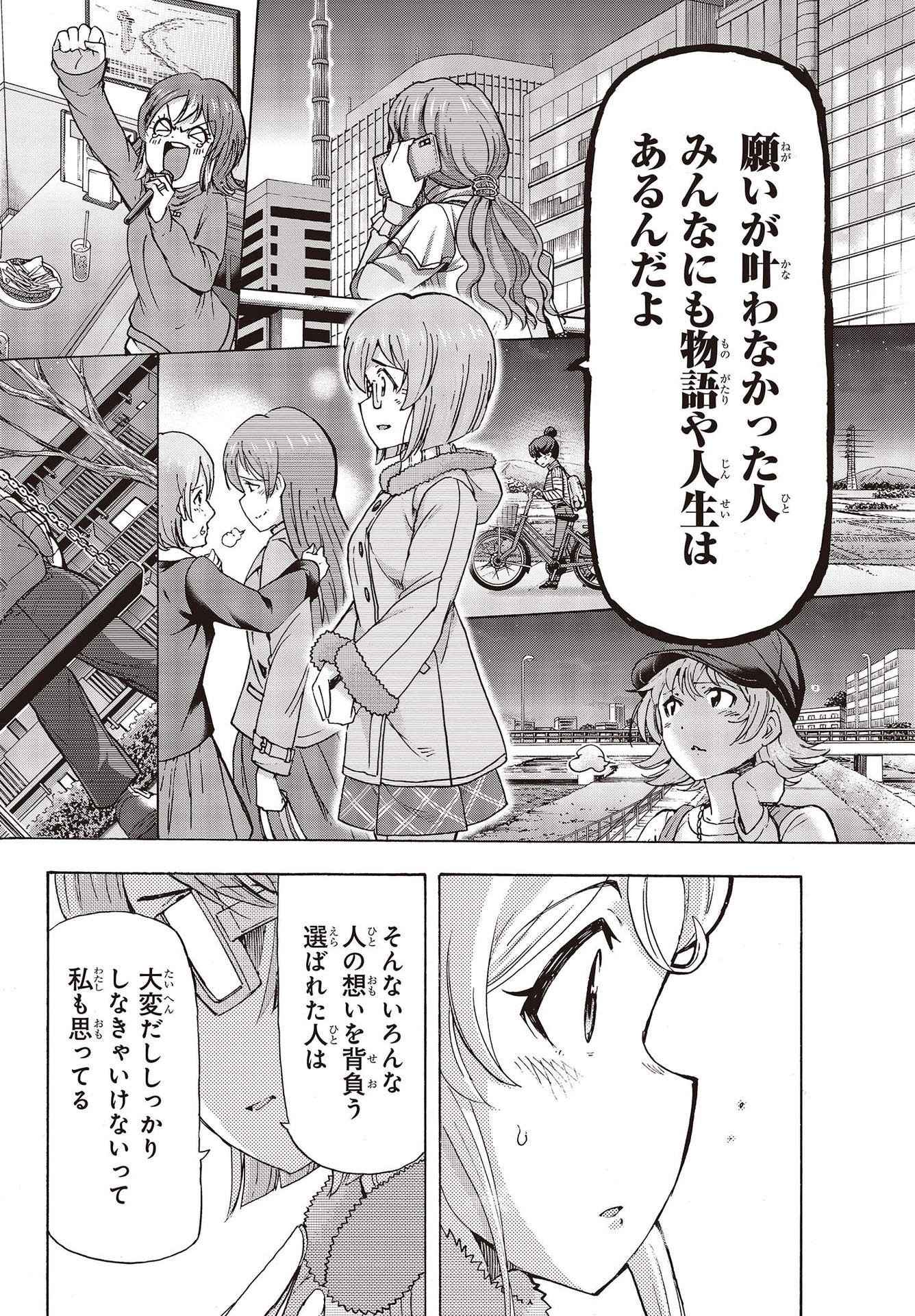 The Idolm@ster Million Live! Blooming Clover Chapter 58 44ページ