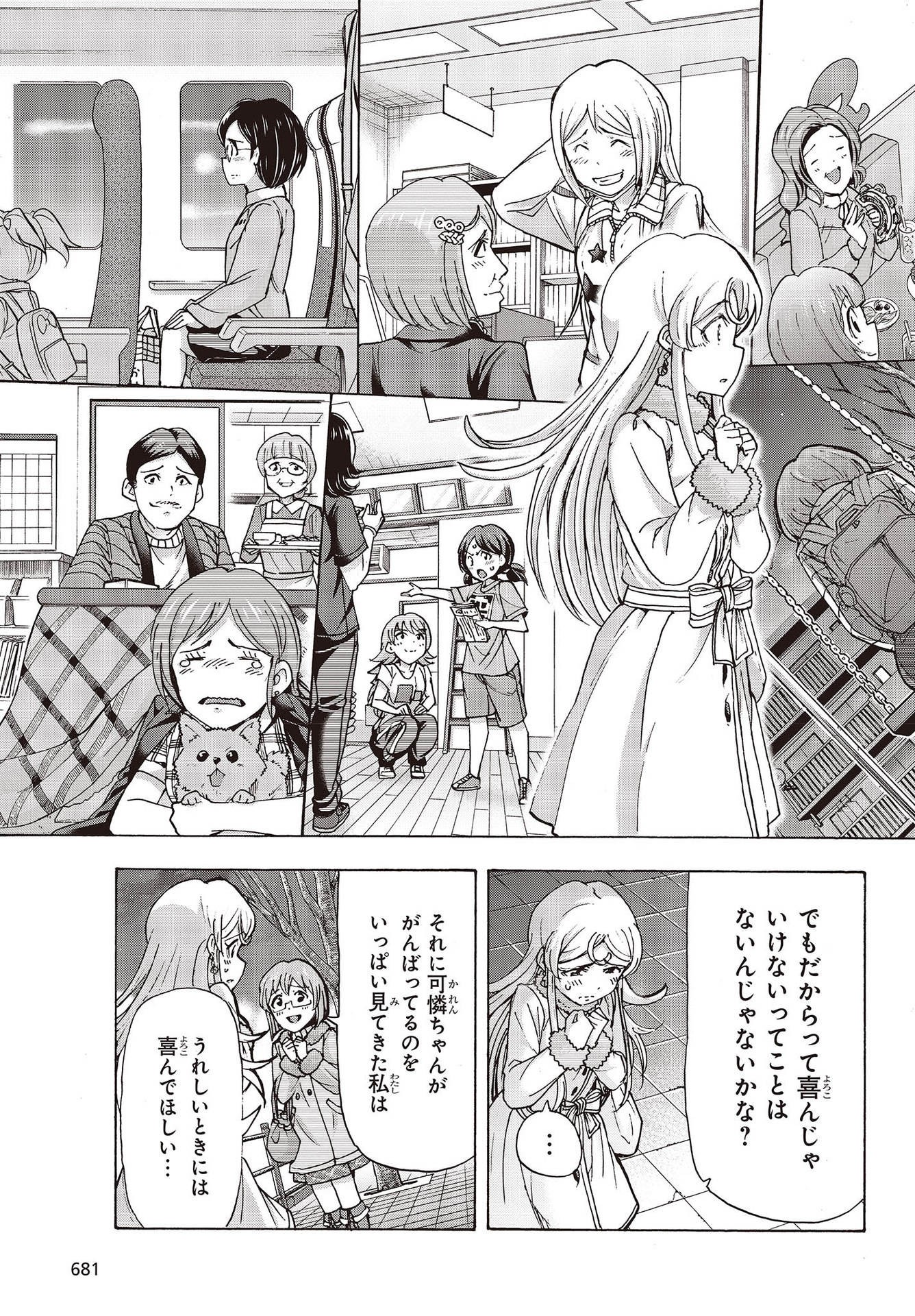 The Idolm@ster Million Live! Blooming Clover Chapter 58 45ページ