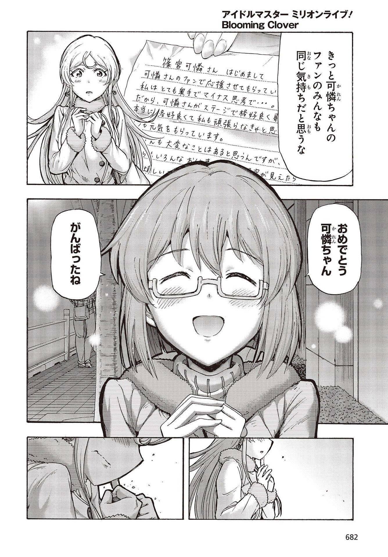 The Idolm@ster Million Live! Blooming Clover Chapter 58 46ページ