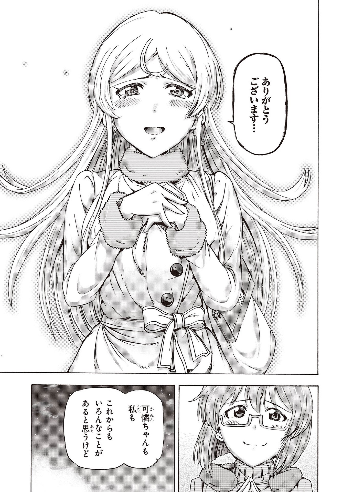 The Idolm@ster Million Live! Blooming Clover Chapter 58 47ページ