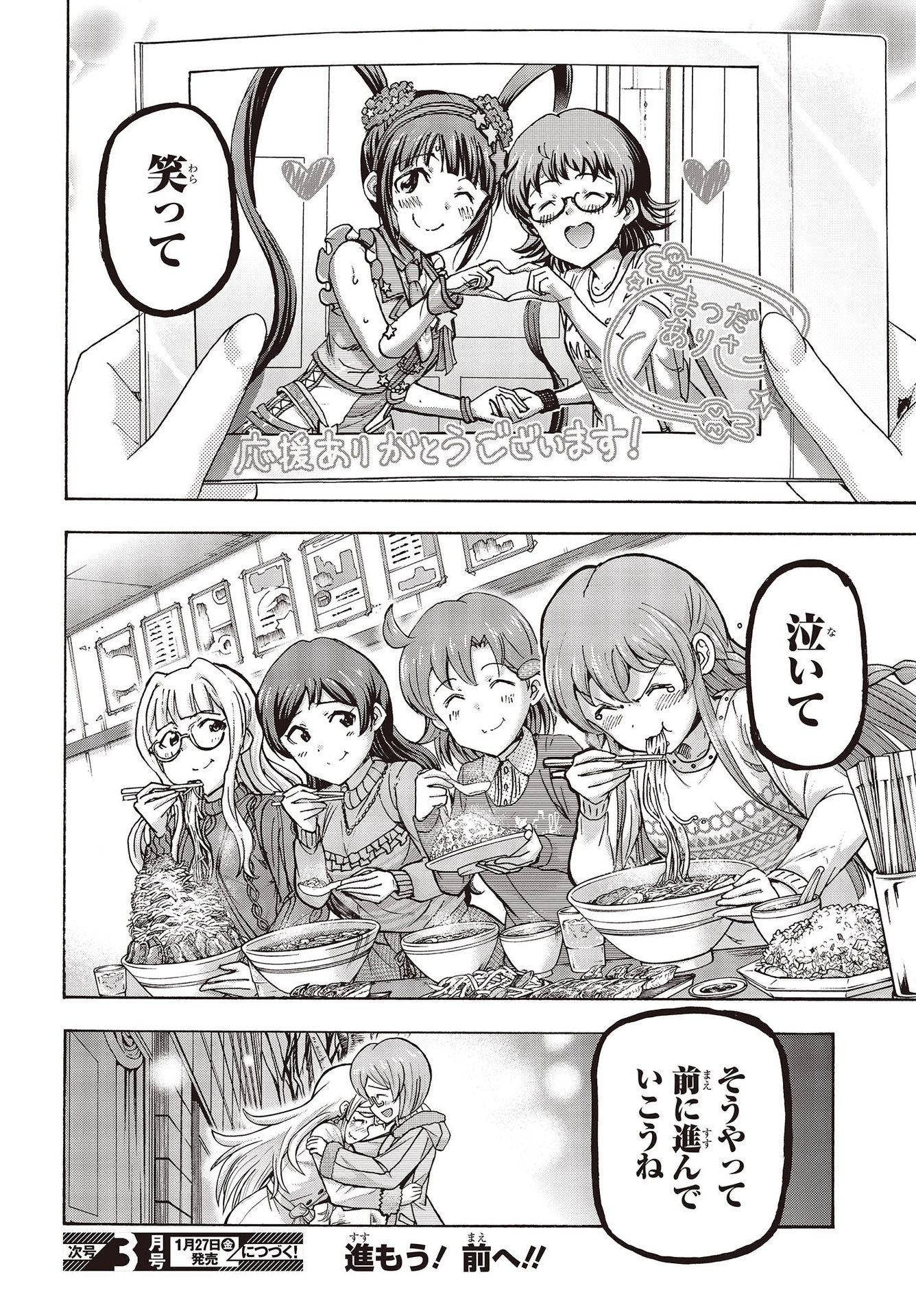 The Idolm@ster Million Live! Blooming Clover Chapter 58 48ページ