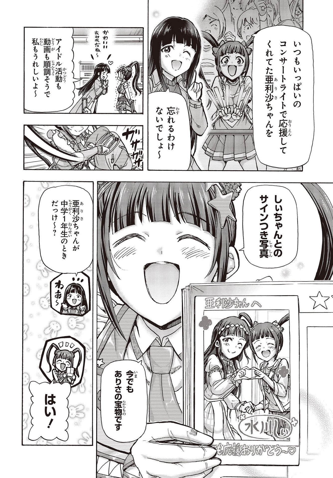 The Idolm@ster Million Live! Blooming Clover Chapter 58 6ページ