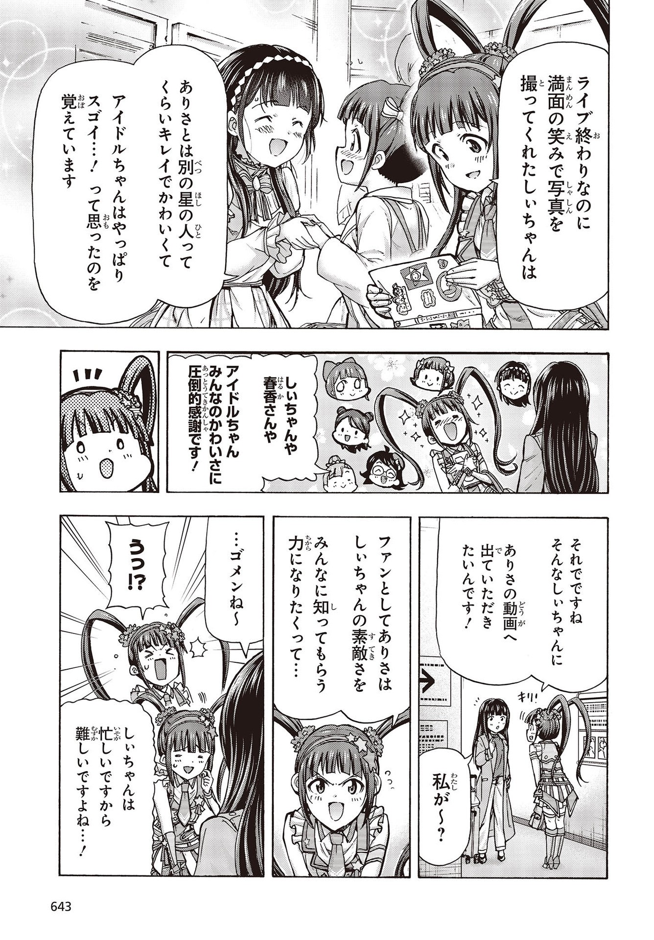 The Idolm@ster Million Live! Blooming Clover Chapter 58 7ページ