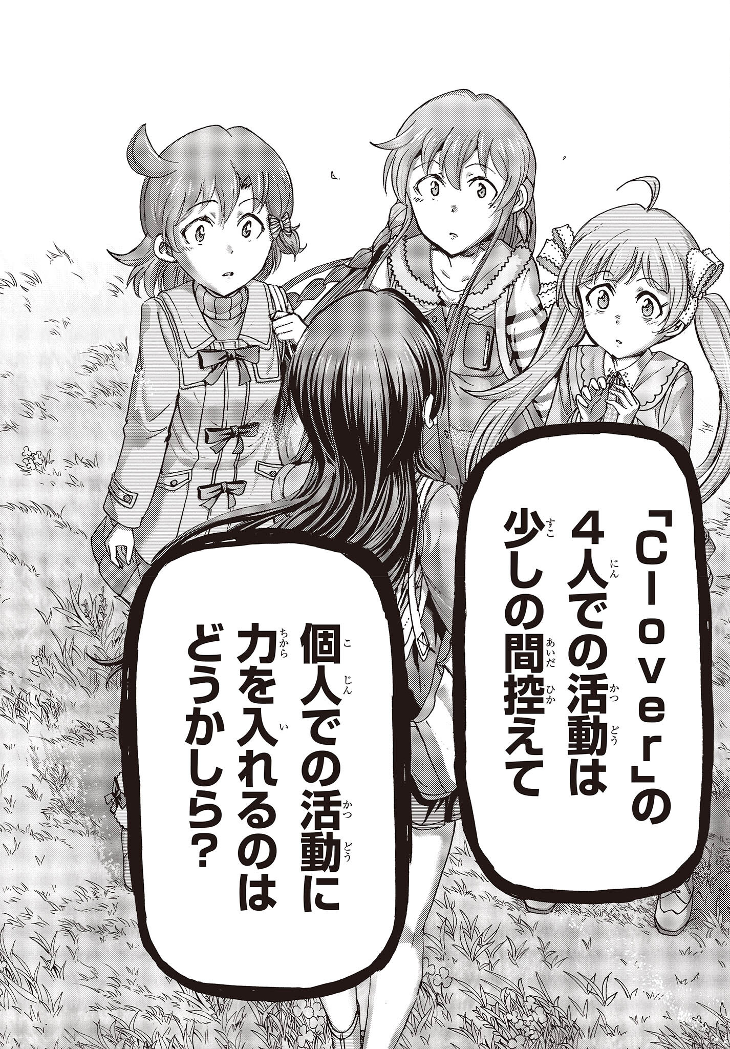 The Idolm@ster Million Live! Blooming Clover Chapter 59 12ページ