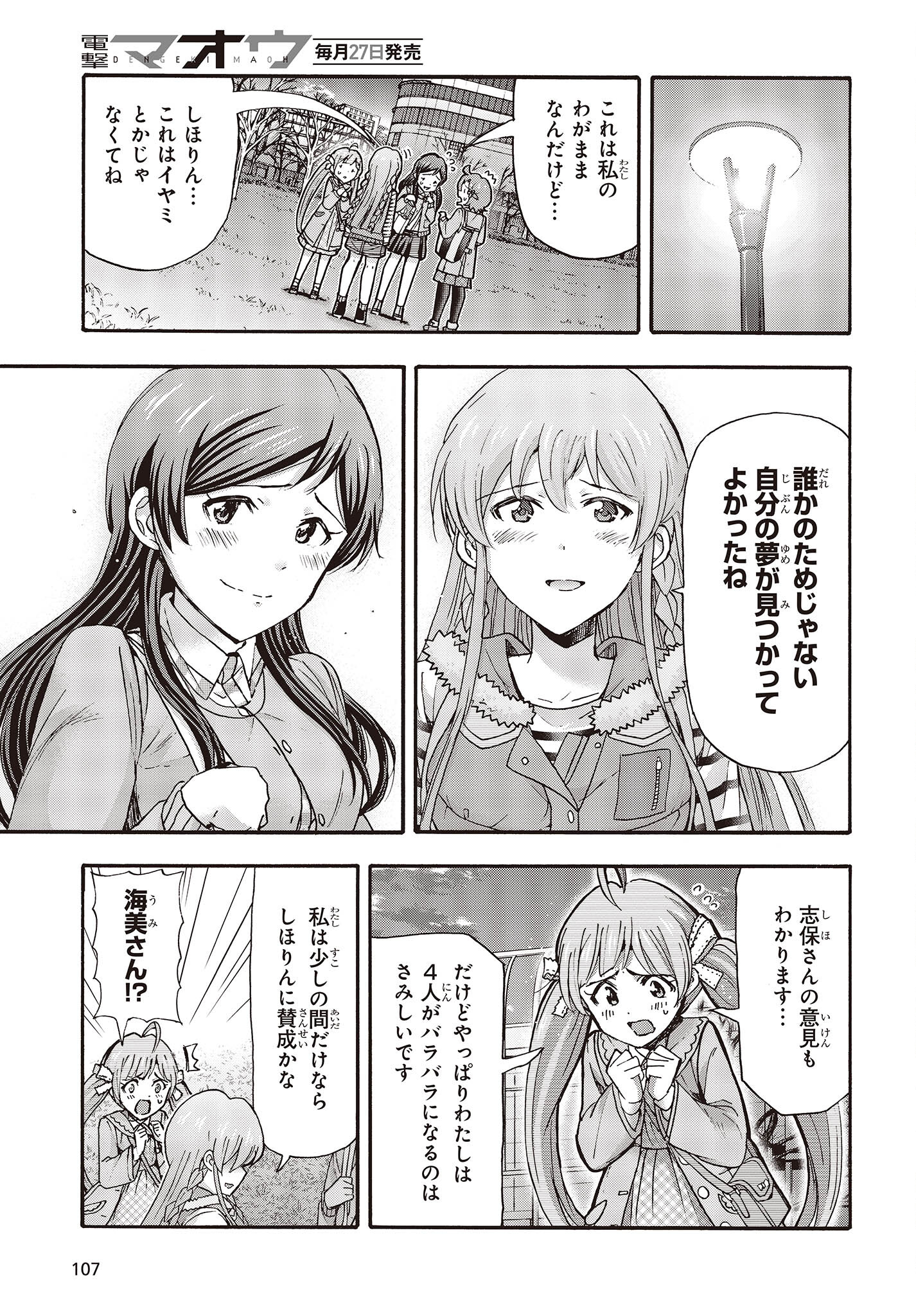 The Idolm@ster Million Live! Blooming Clover Chapter 59 15ページ