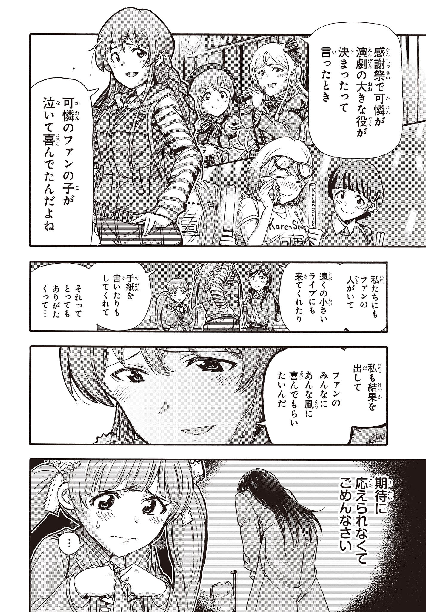 The Idolm@ster Million Live! Blooming Clover Chapter 59 16ページ