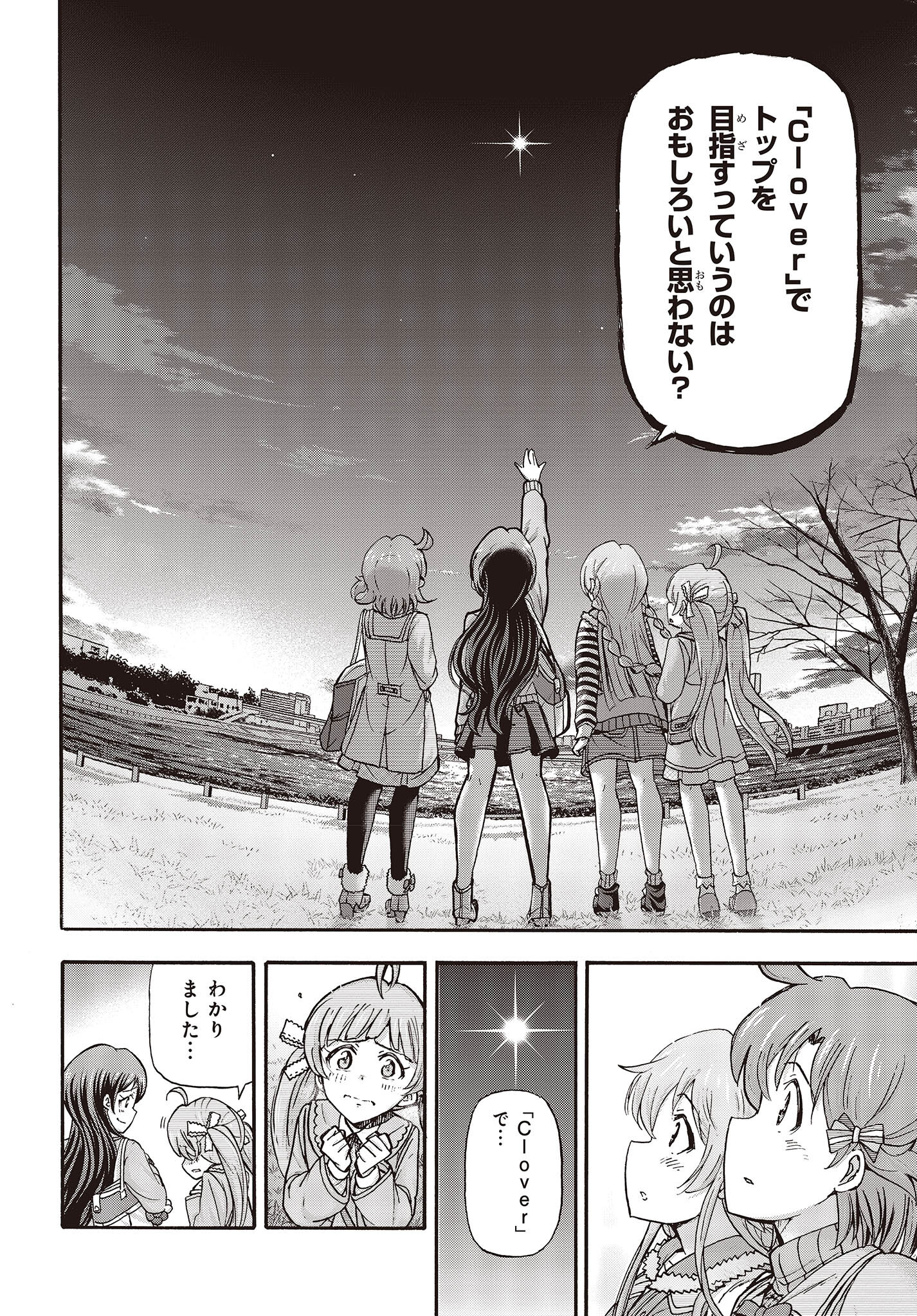 The Idolm@ster Million Live! Blooming Clover Chapter 59 18ページ