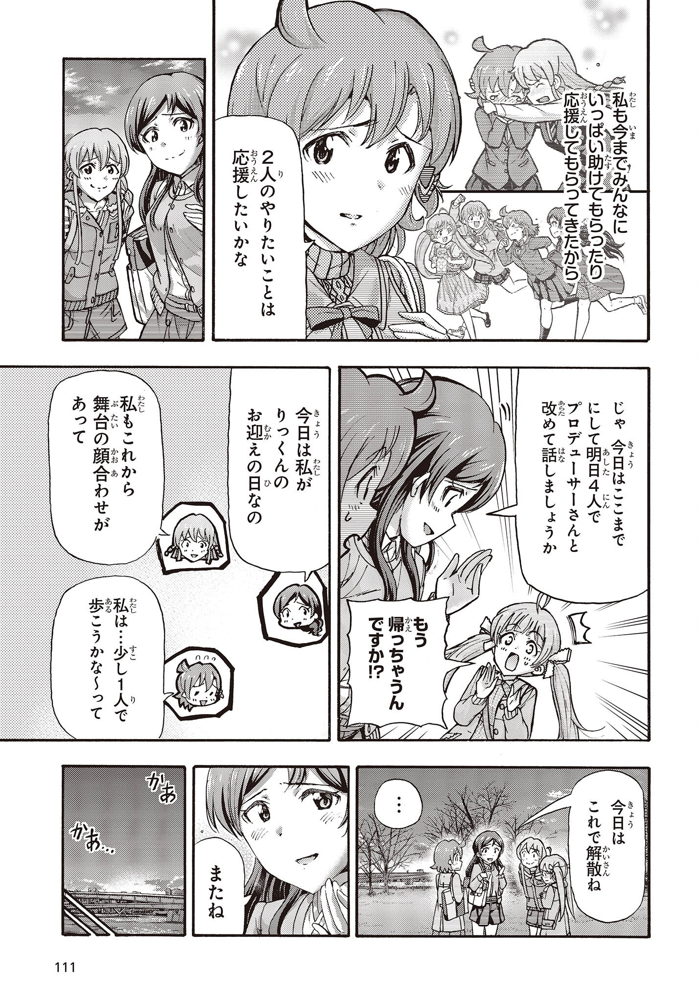 The Idolm@ster Million Live! Blooming Clover Chapter 59 19ページ