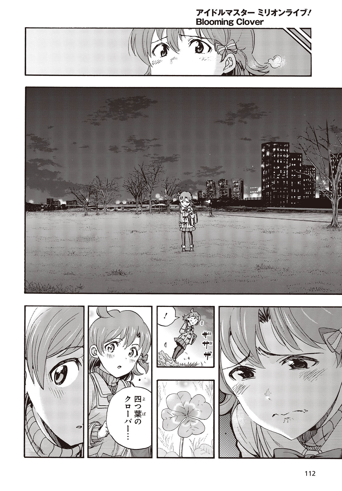 The Idolm@ster Million Live! Blooming Clover Chapter 59 20ページ