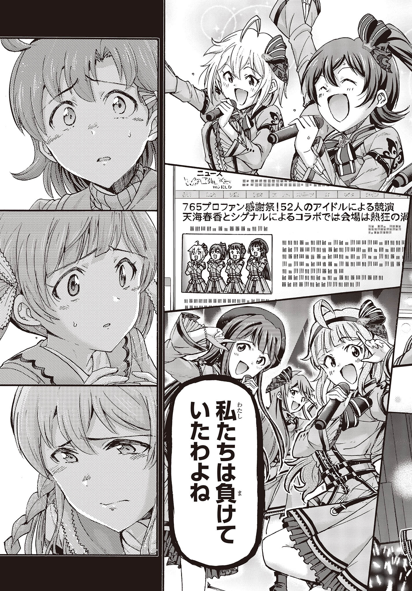The Idolm@ster Million Live! Blooming Clover Chapter 59 9ページ